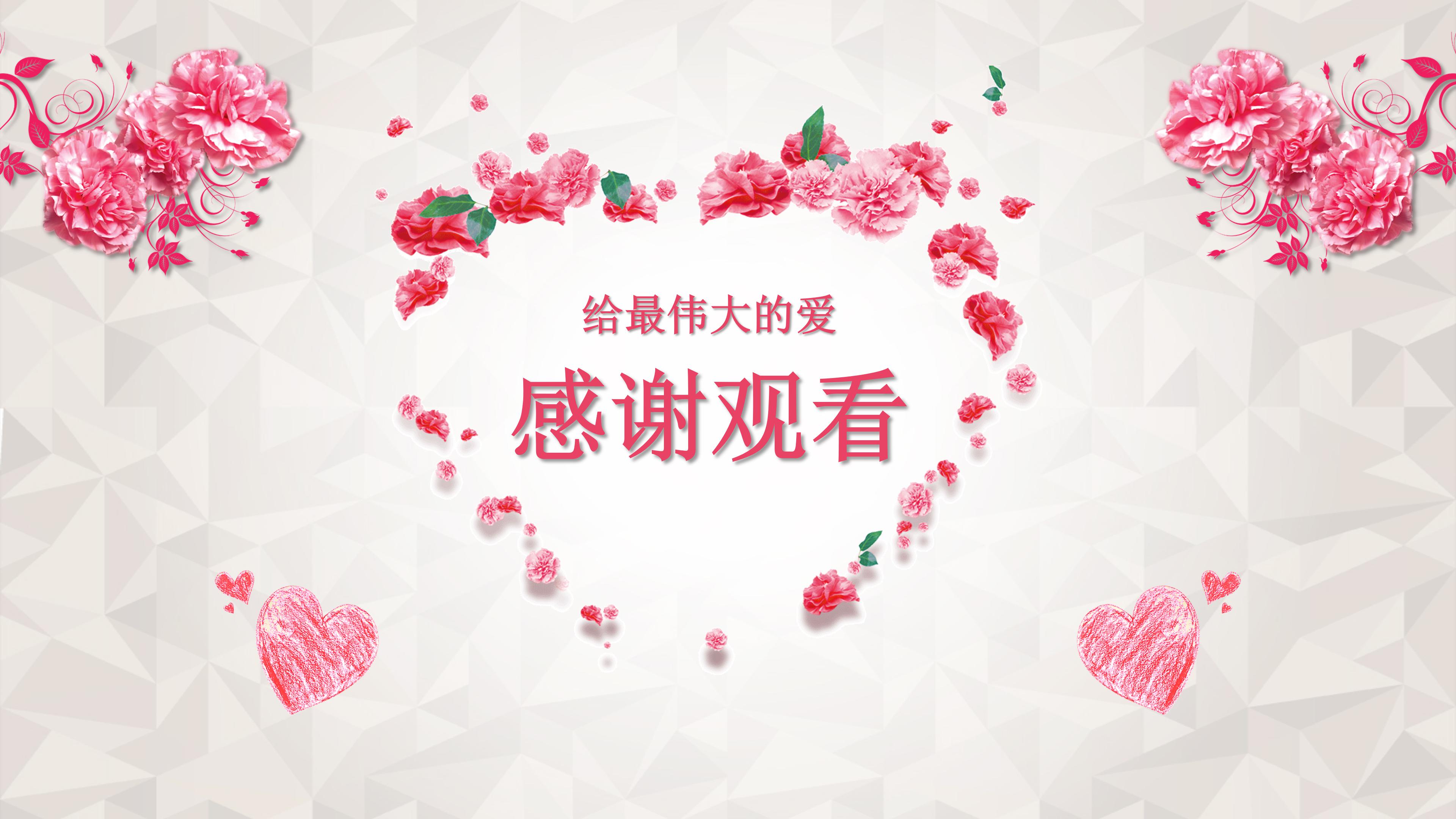 母亲节礼物美术ppt模板