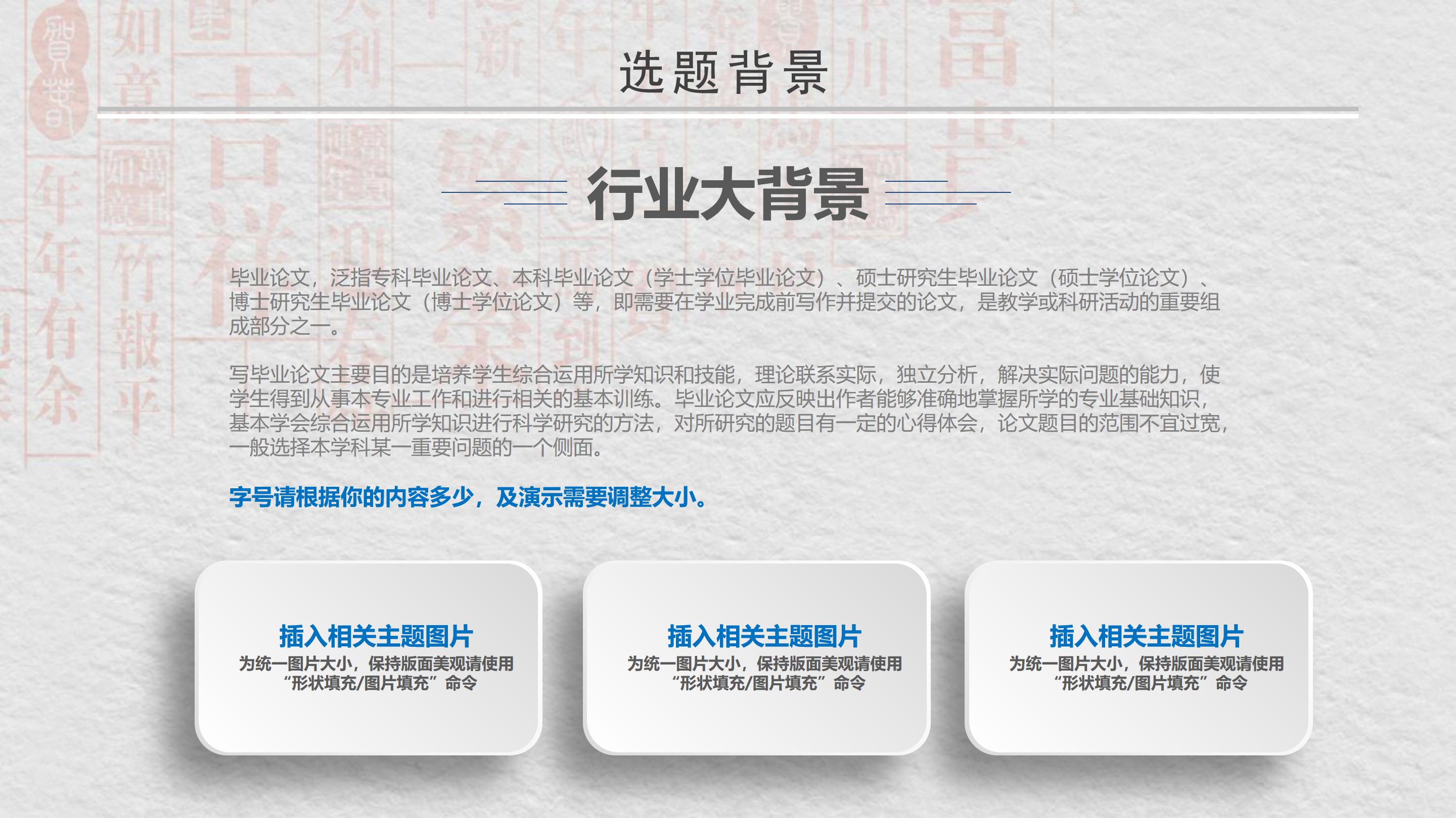课题立项答辩ppt模板
