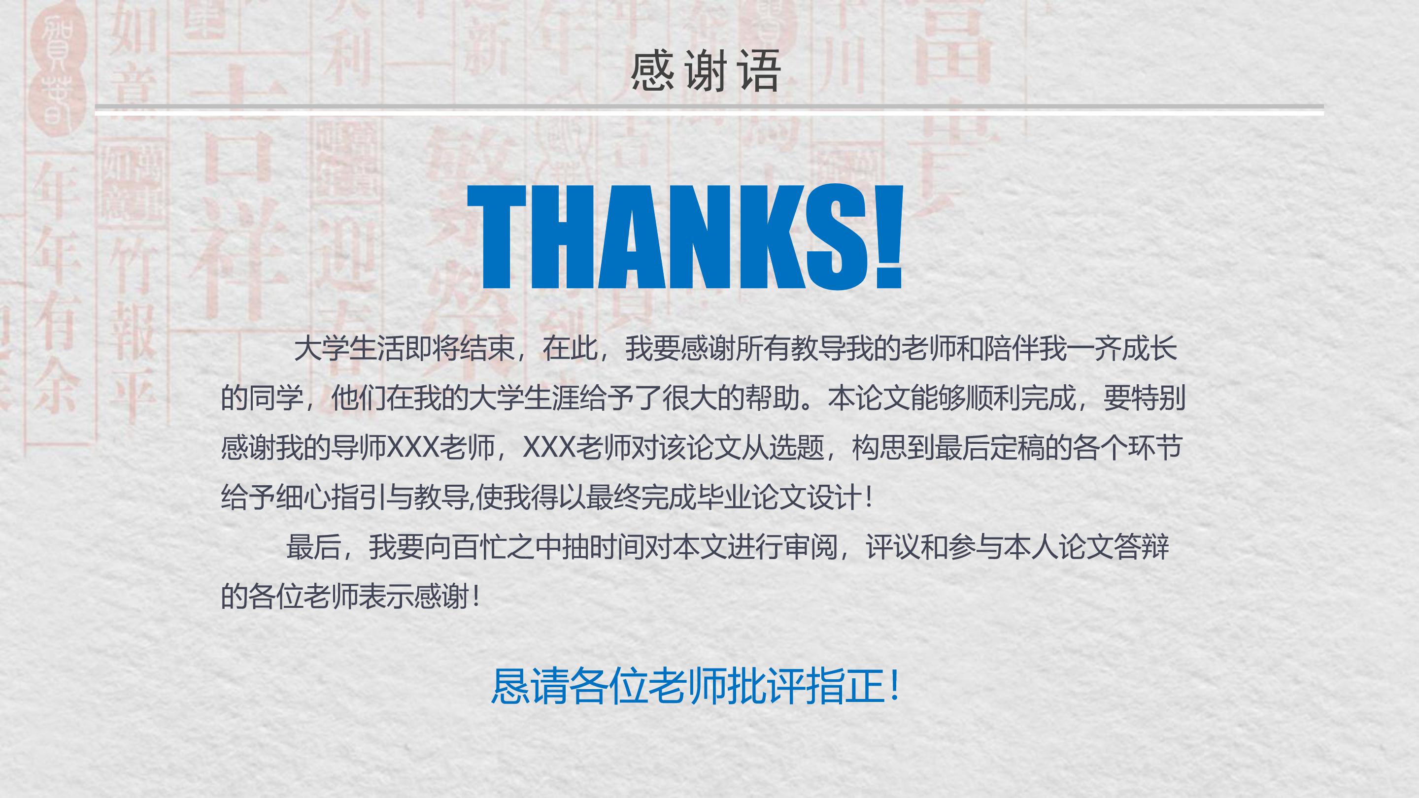 课题立项答辩ppt模板