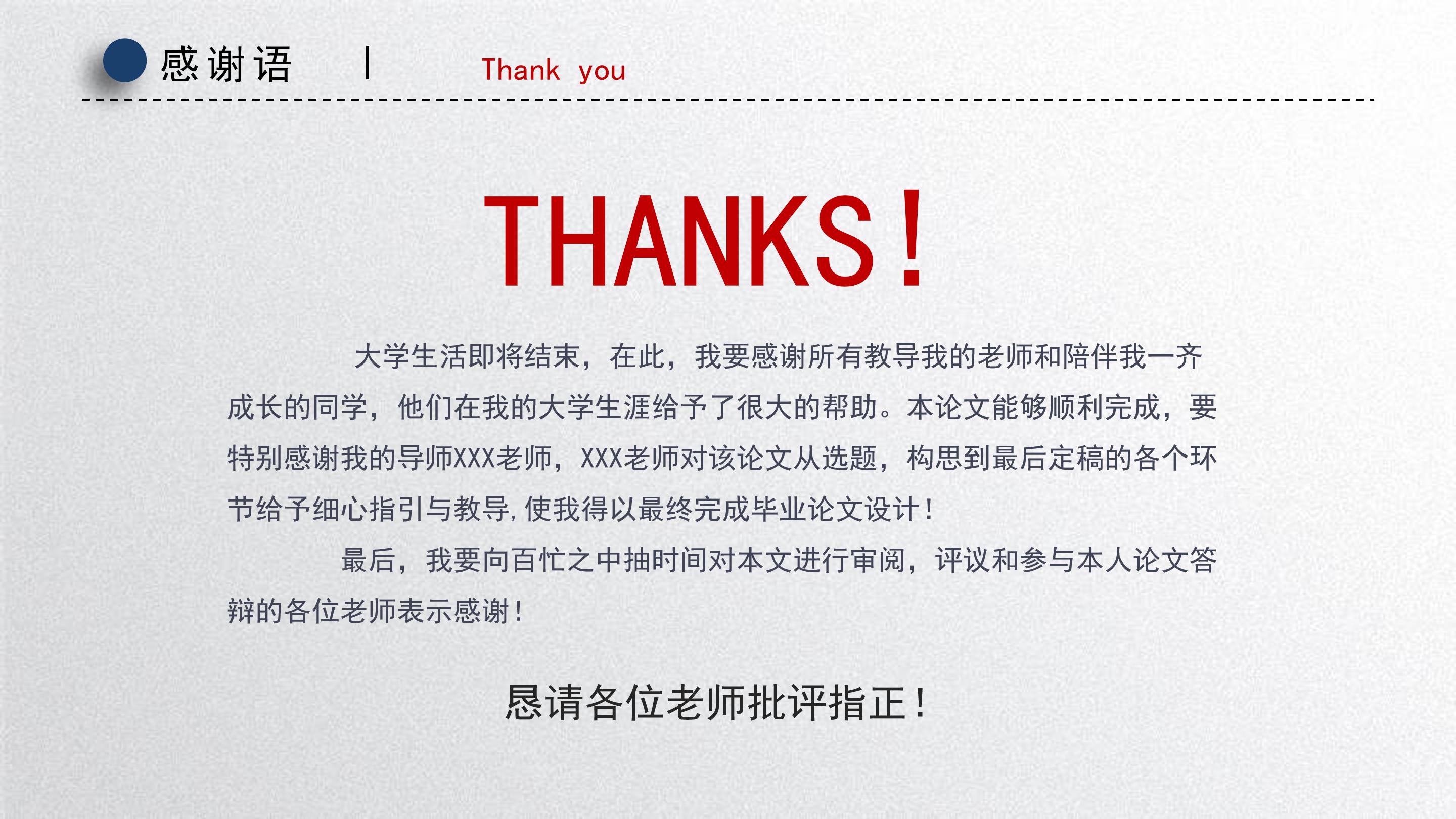 科技立项答辩ppt模板