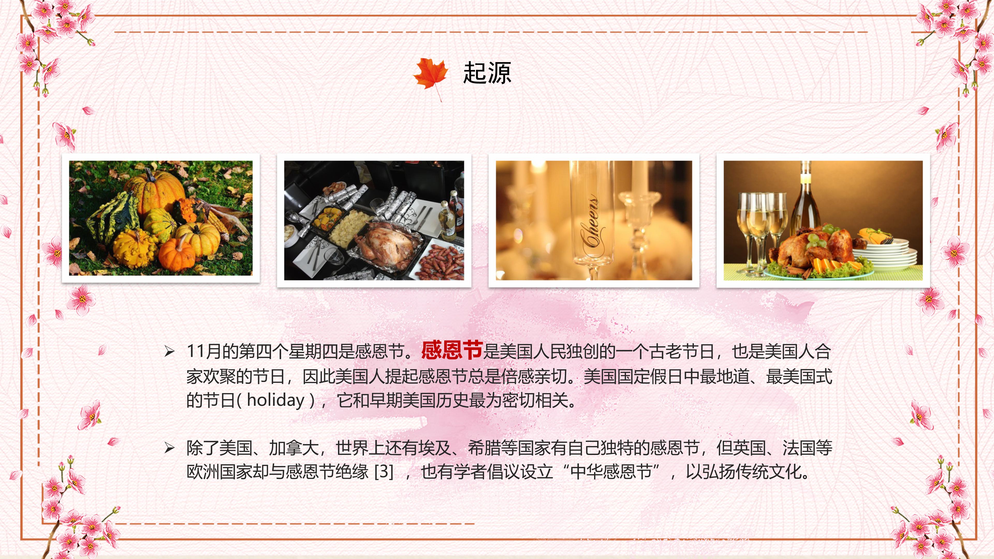 母亲节绘本ppt模板