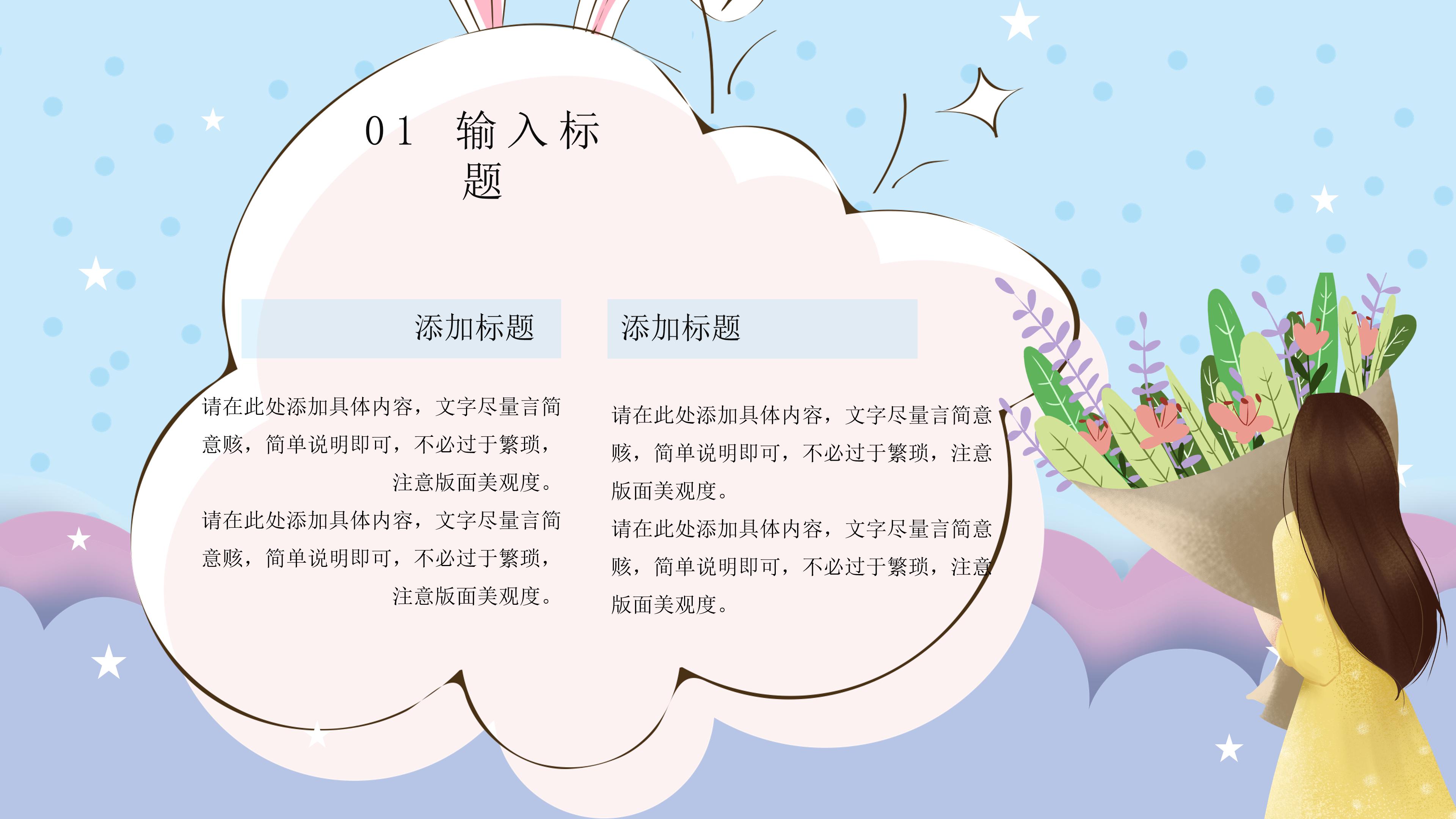 母亲节ppt模板免费