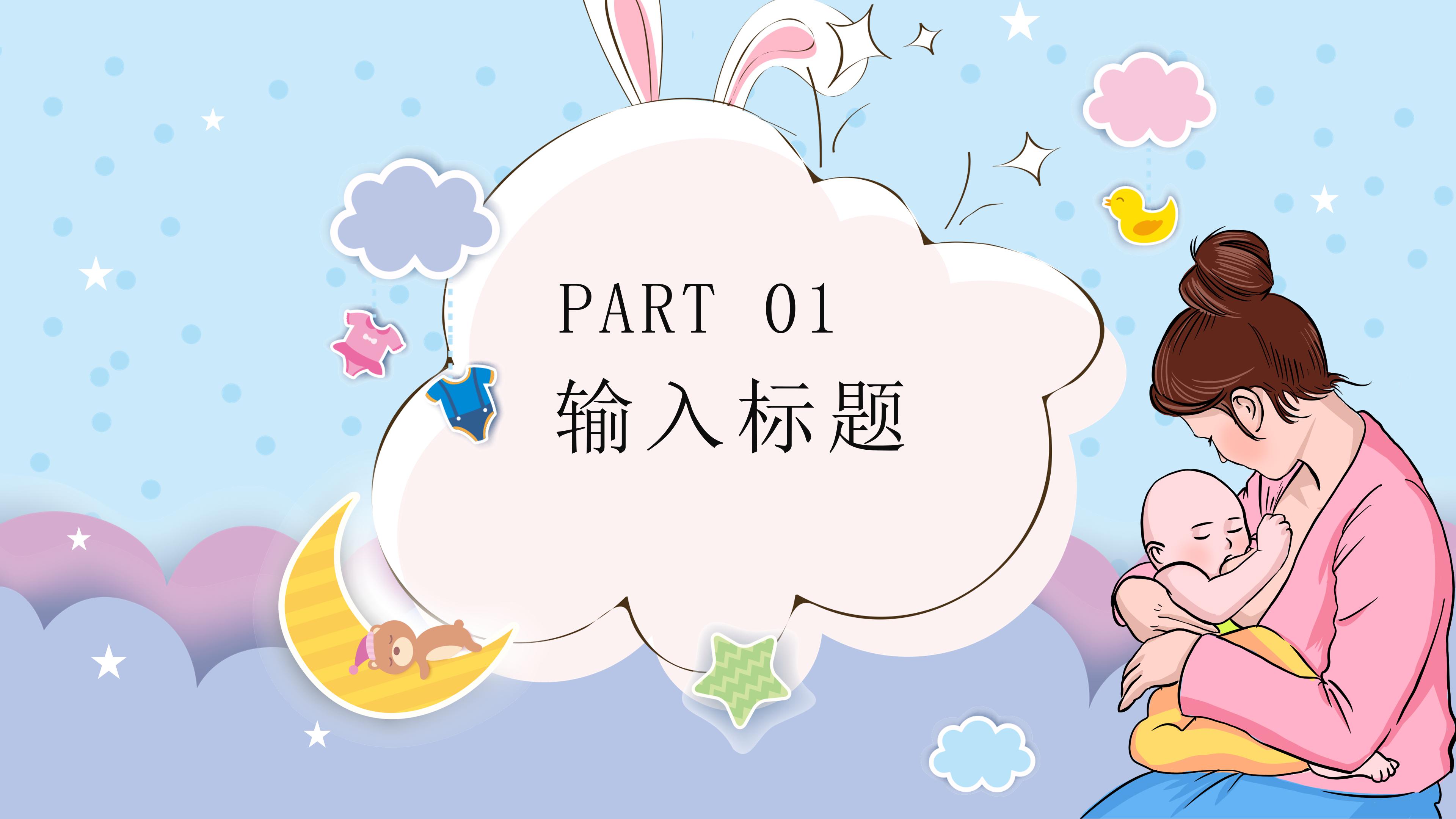 母亲节ppt模板免费