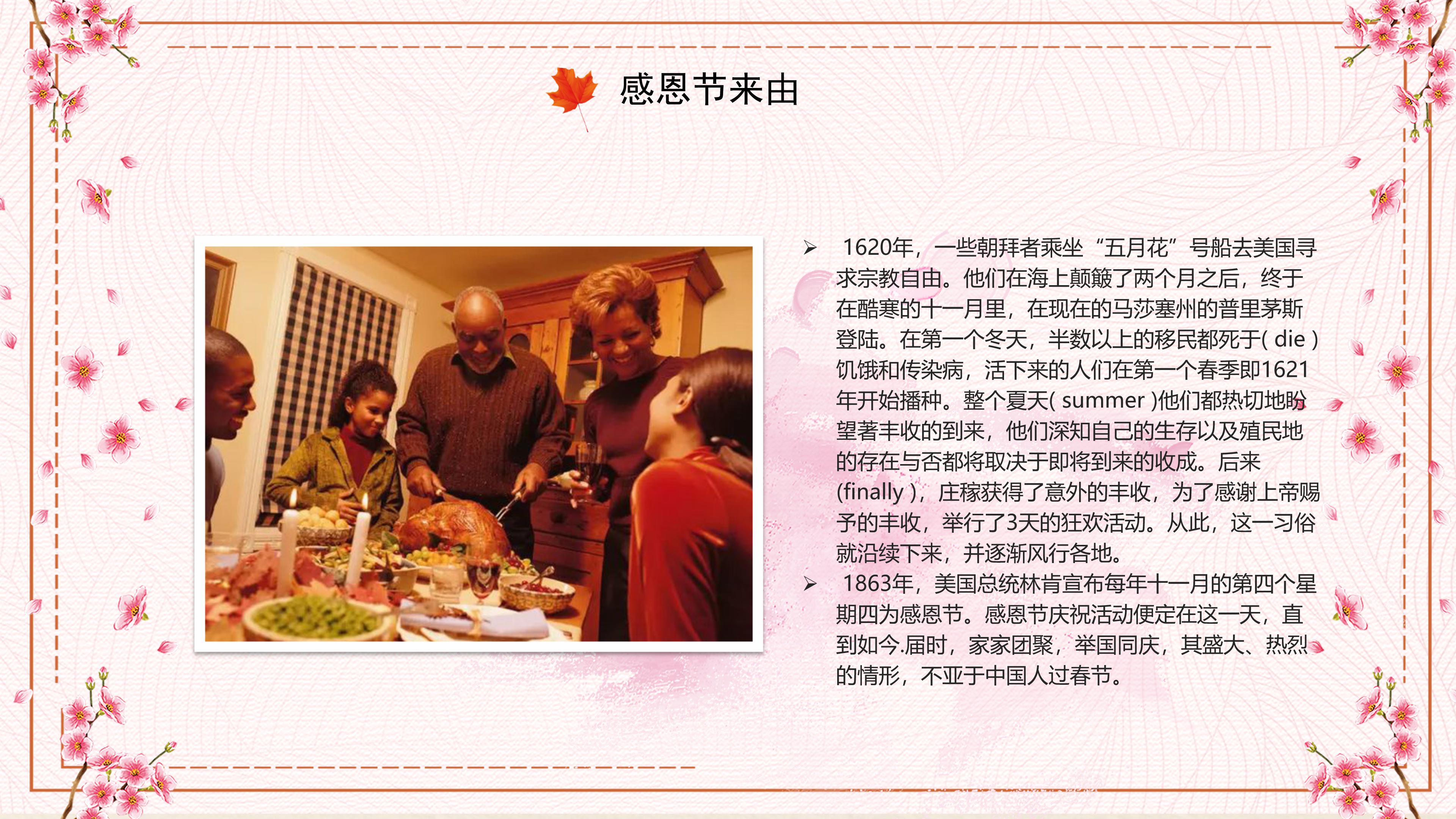 母亲节绘本ppt模板