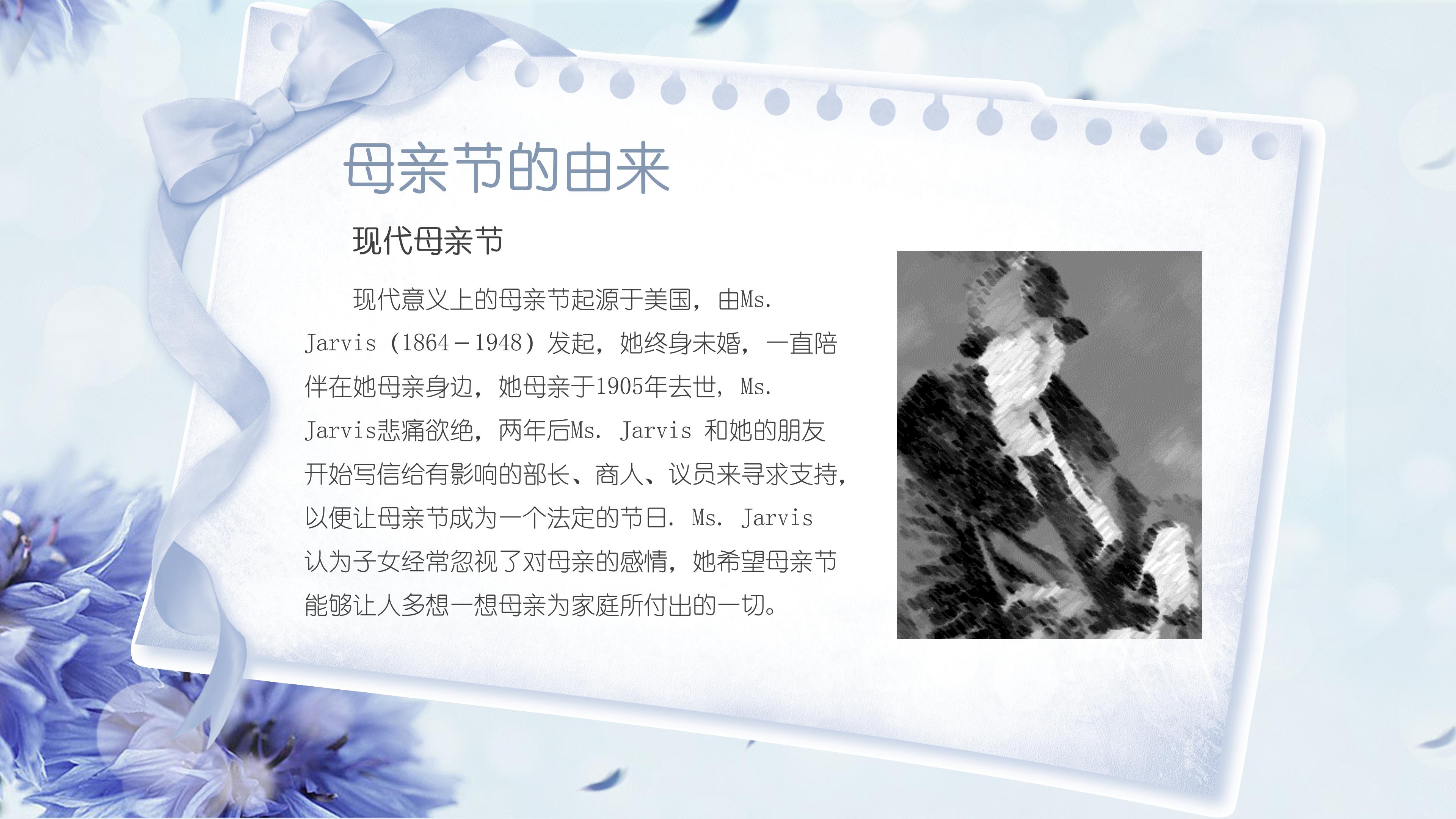 母亲节作文课ppt模板