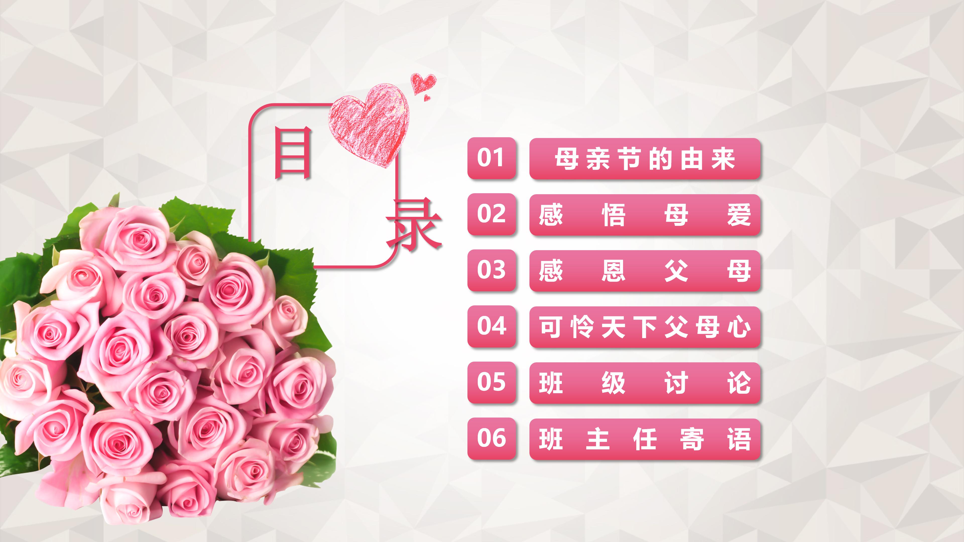 母亲节礼物美术ppt模板