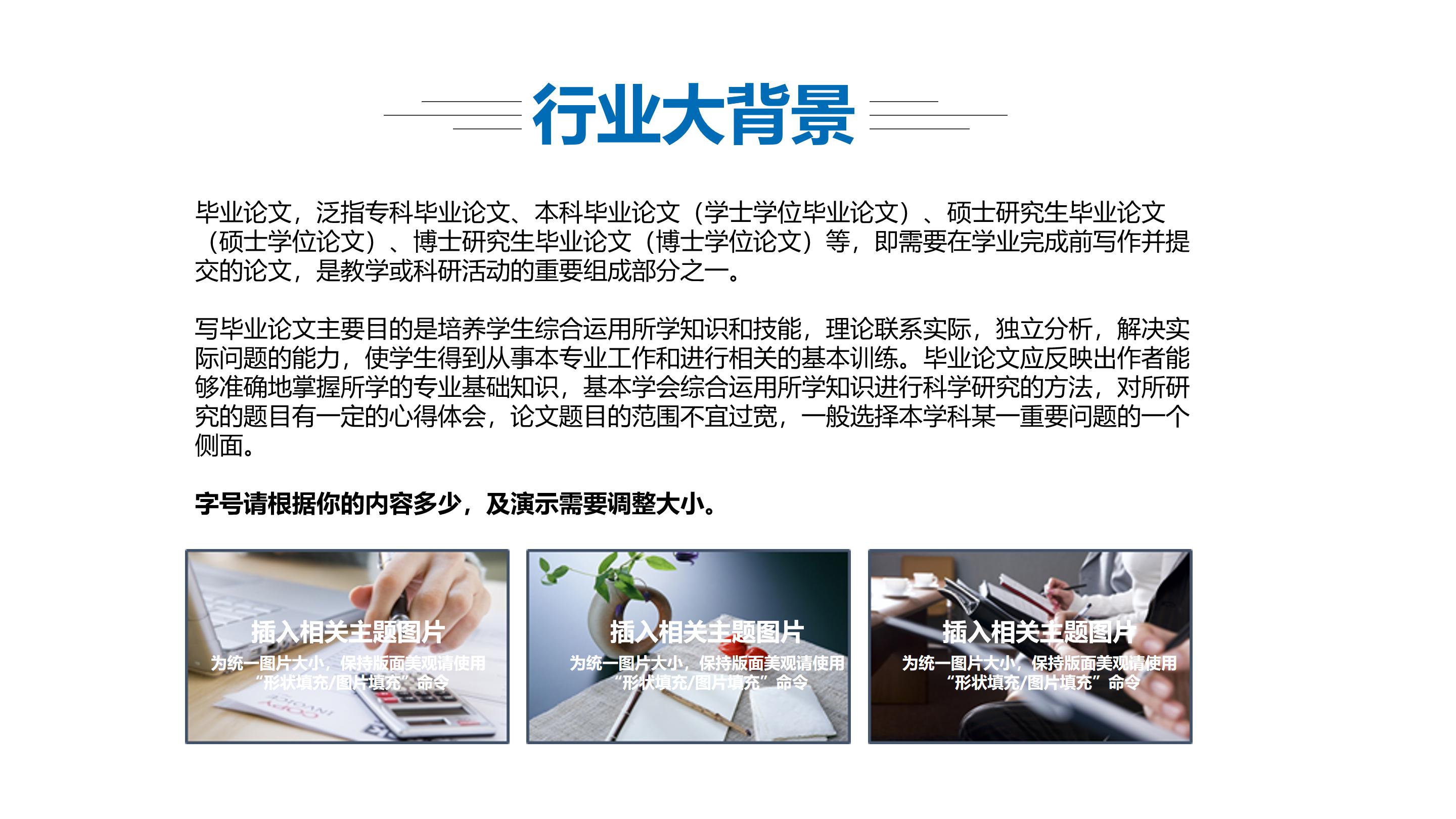 立项活动答辩ppt模板