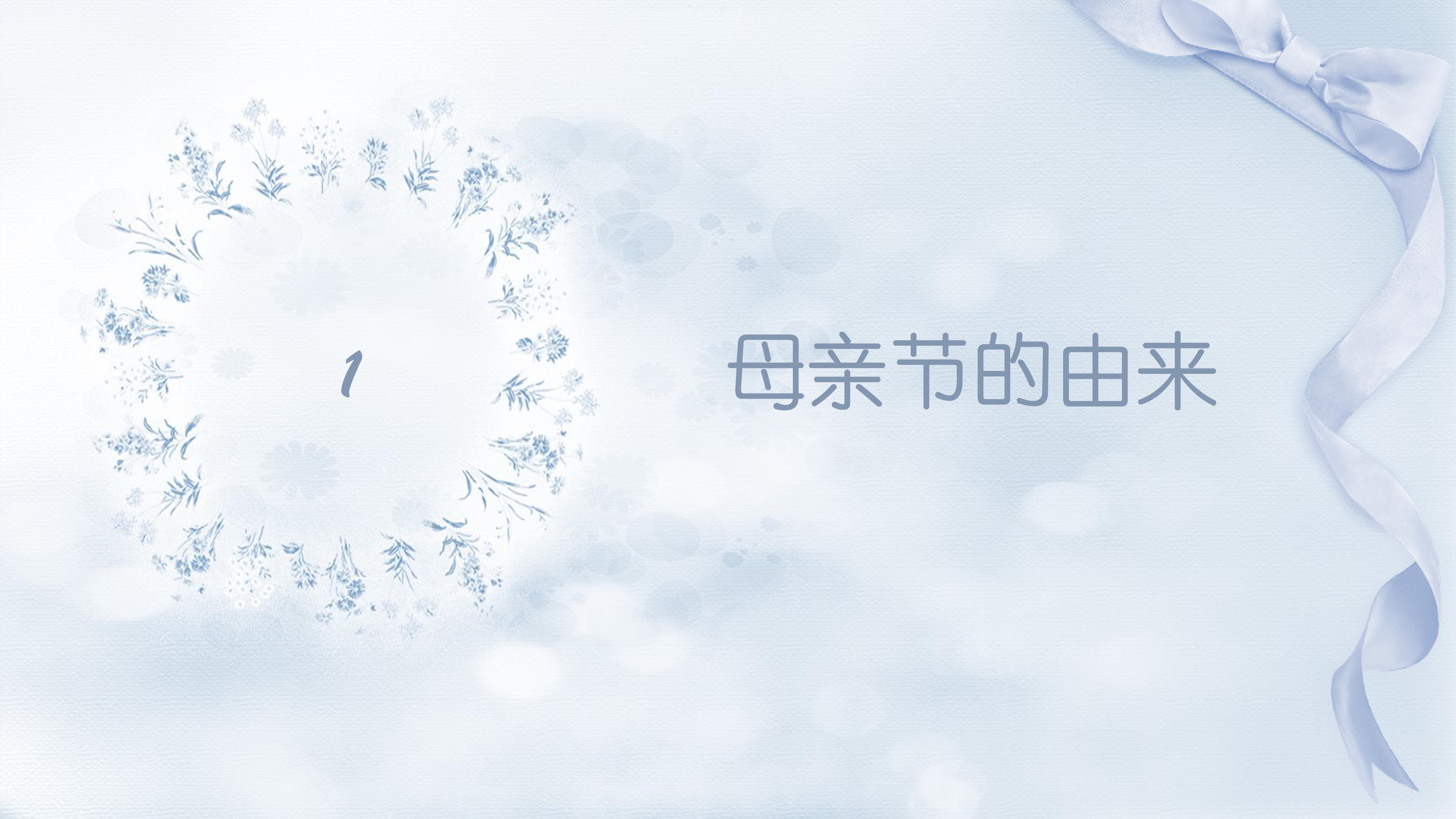 母亲节作文课ppt模板