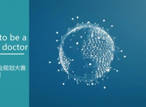 建筑职业规划大赛ppt模板