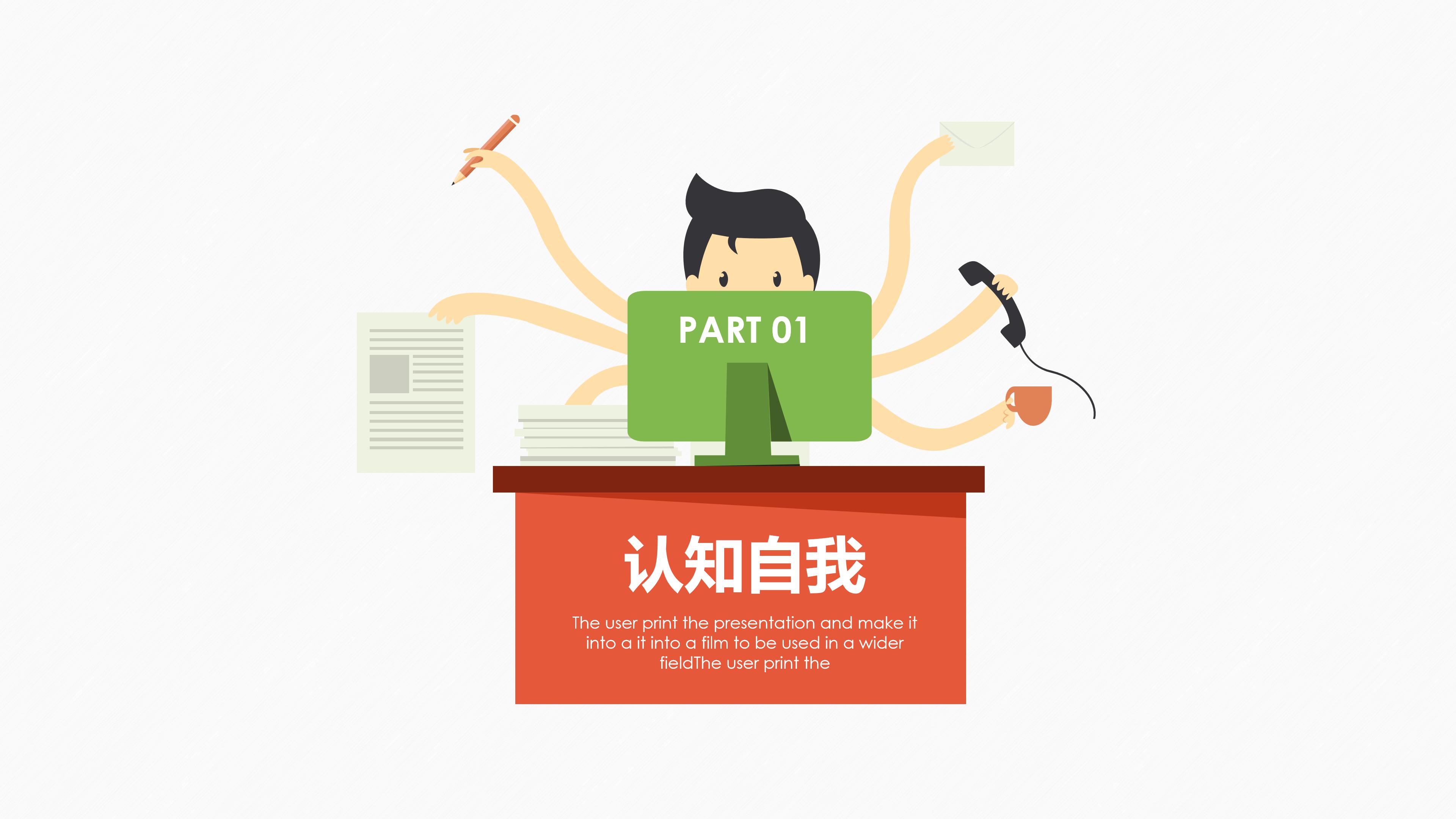 职业规划大赛前言ppt模板