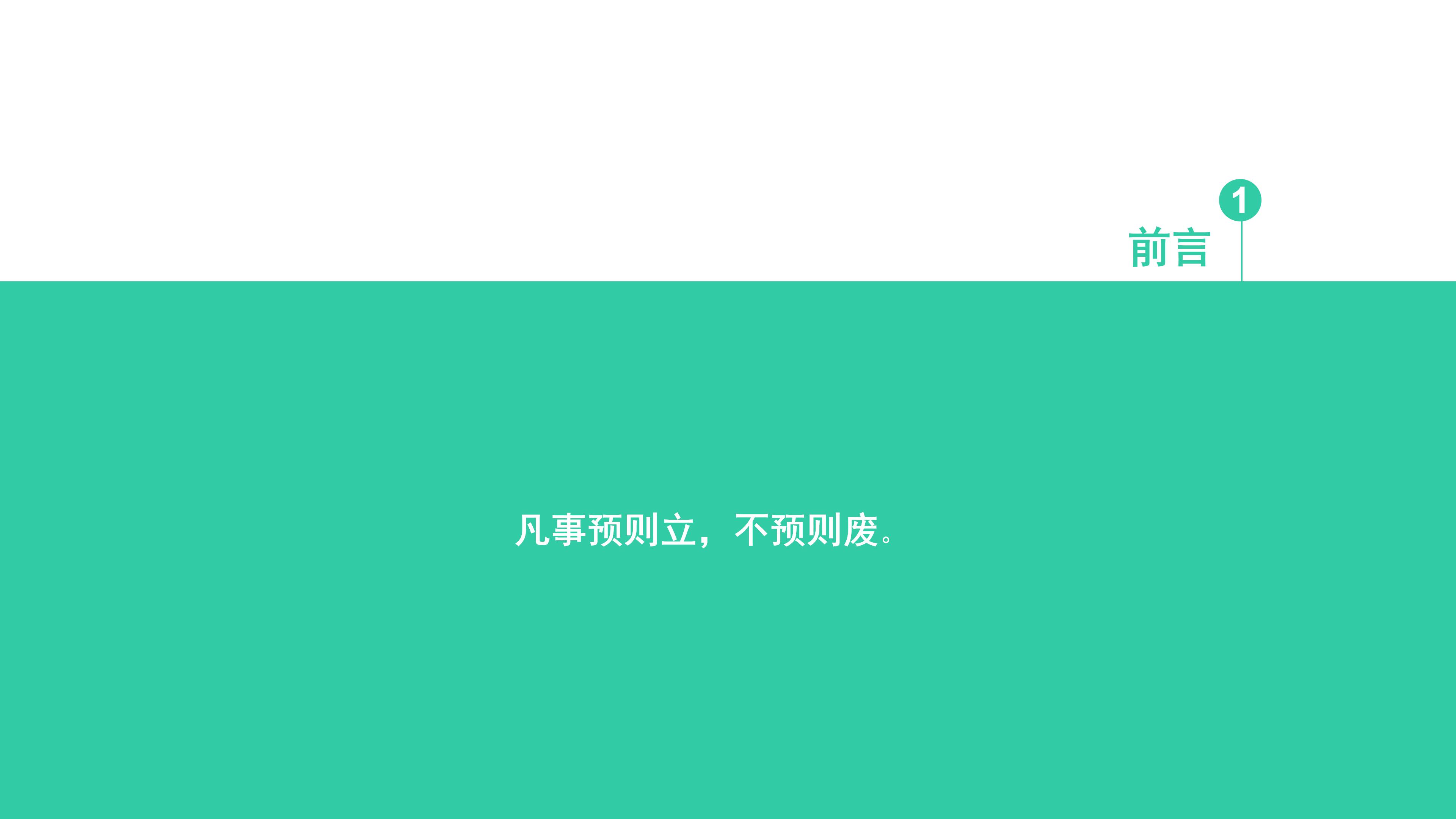 室内设计职业规划大赛ppt模板