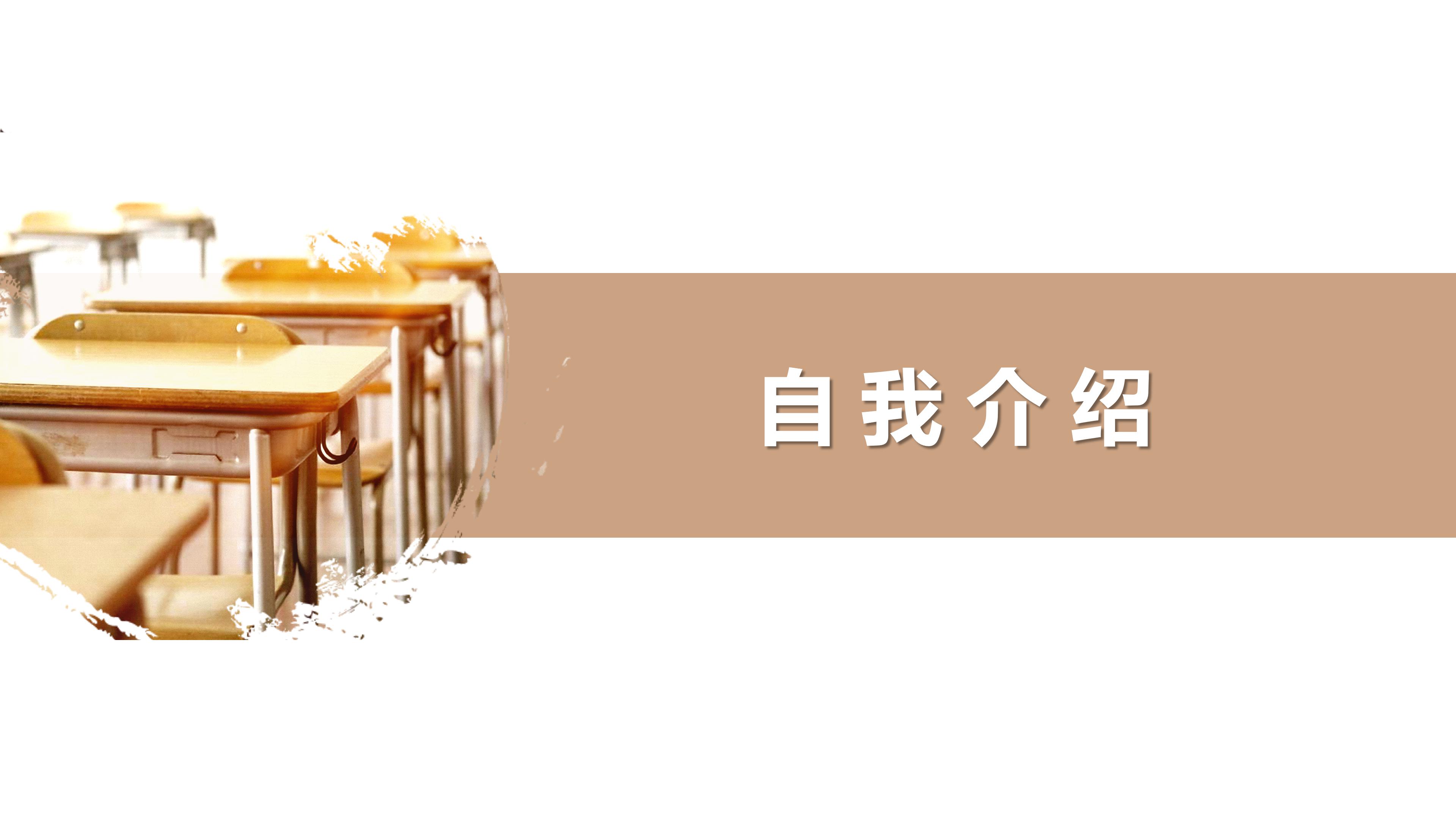 大学生社团竞选部长ppt模板