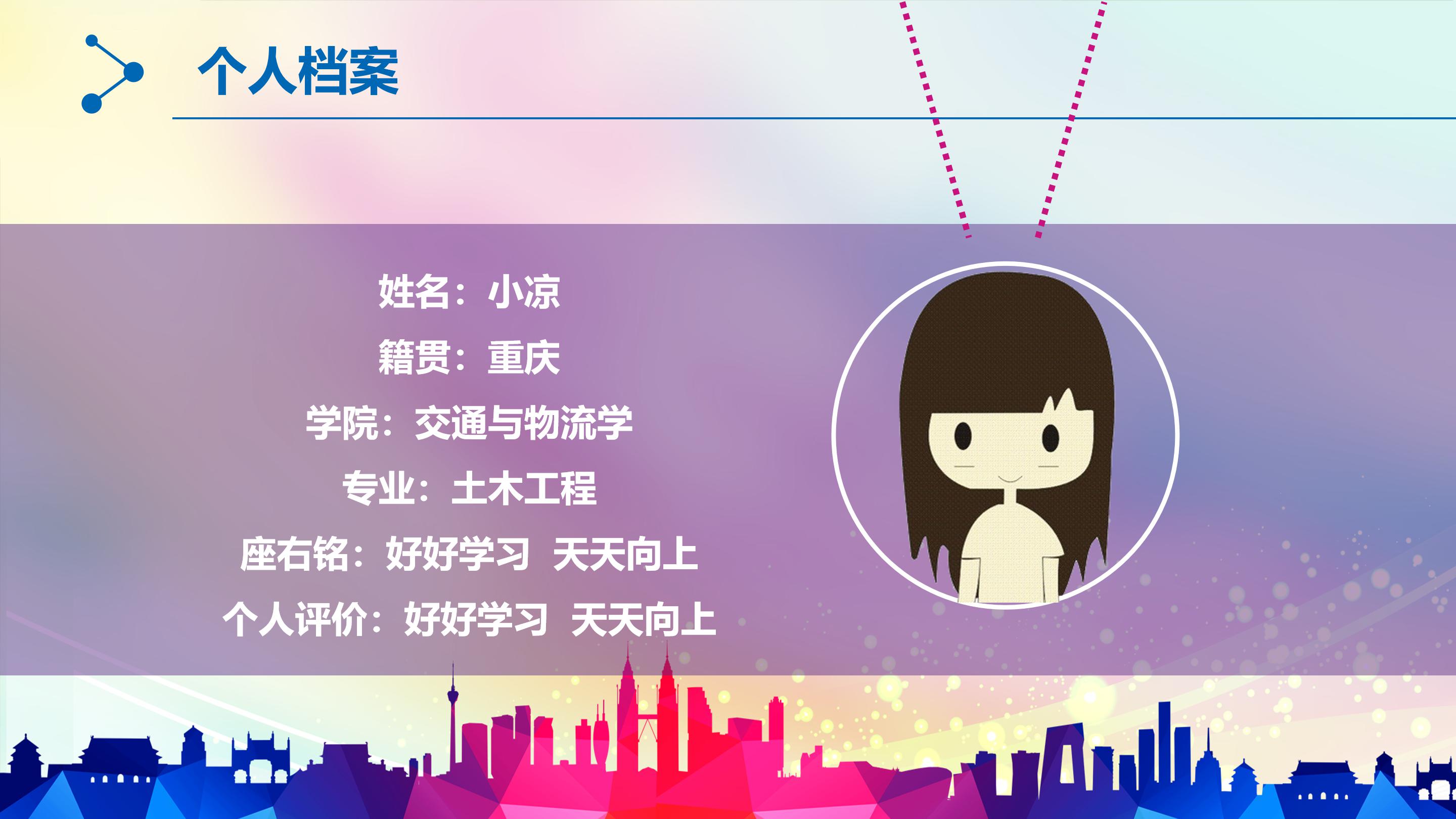 大学文艺部部长竞选ppt模板