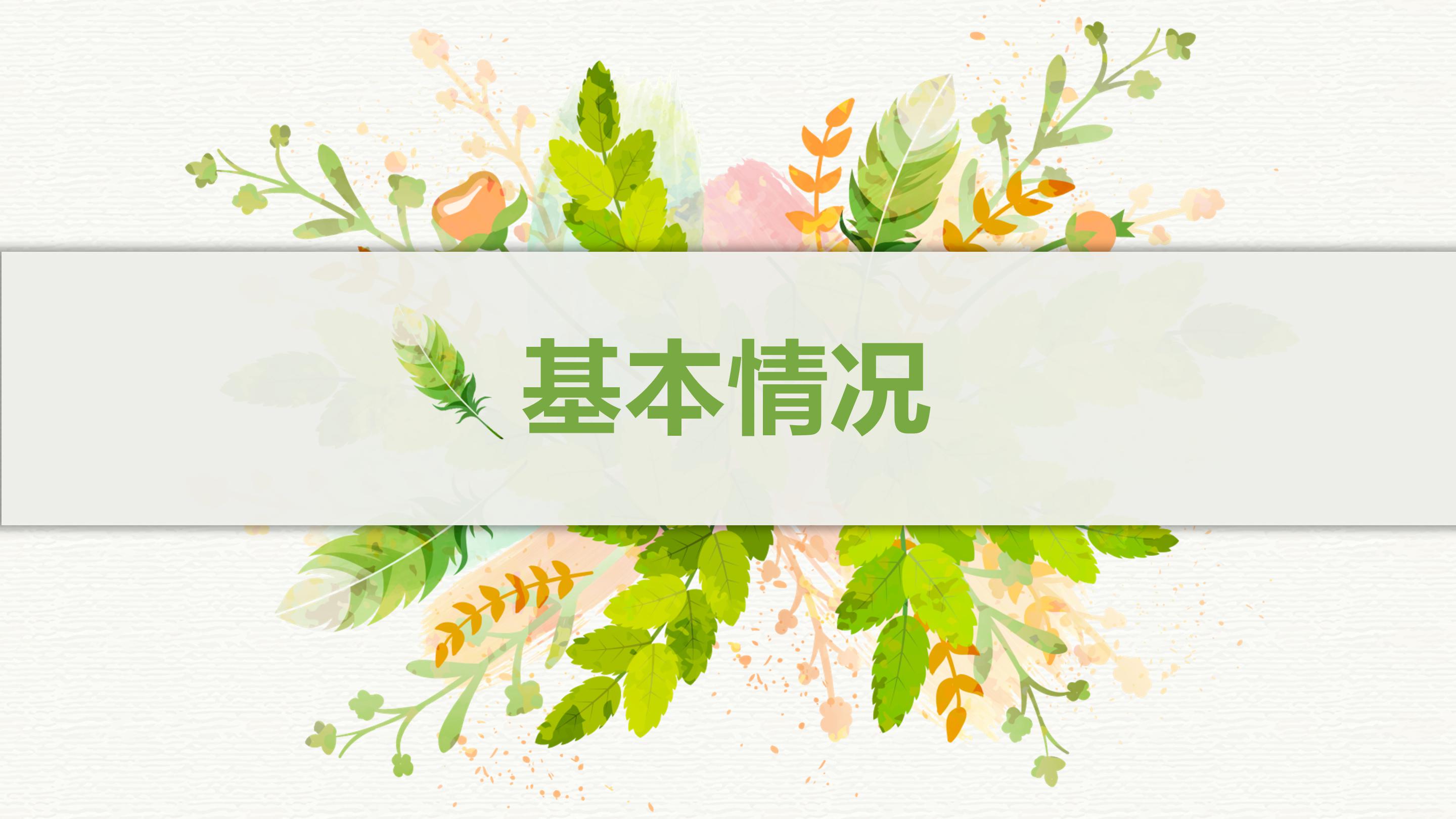 大学竞选部长演讲ppt模板