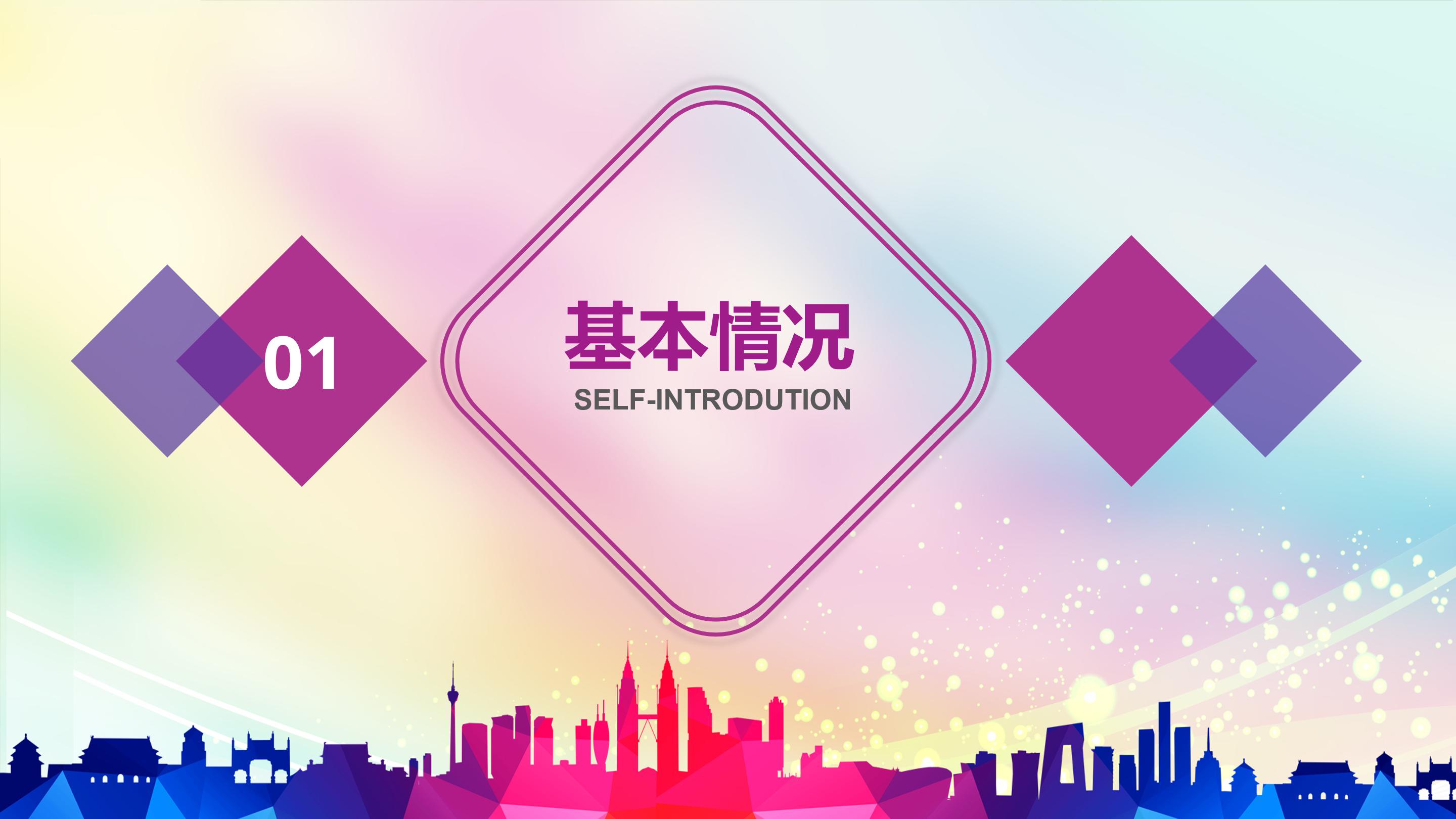 大学文艺部部长竞选ppt模板