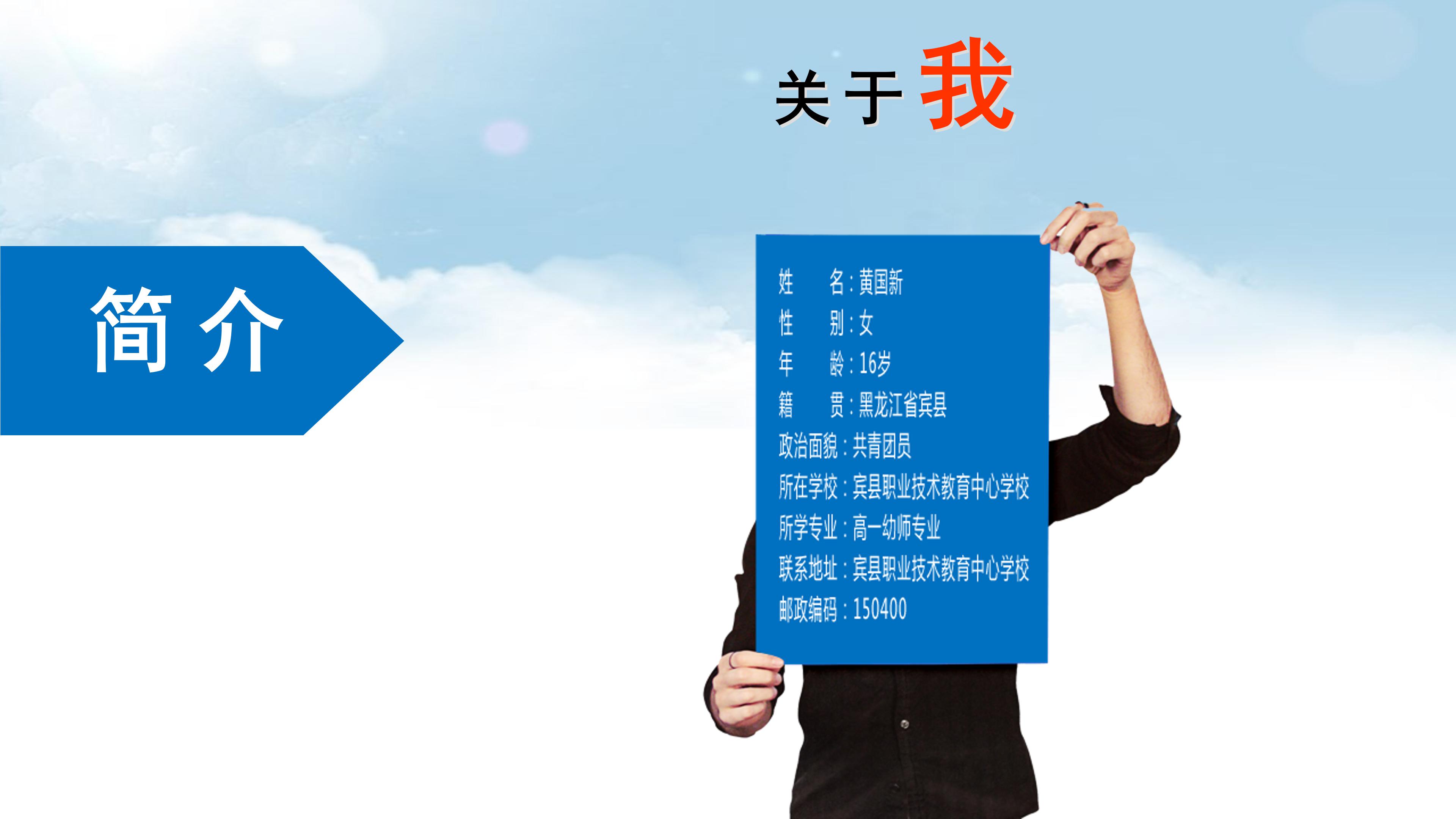 职业规划大赛海报ppt模板