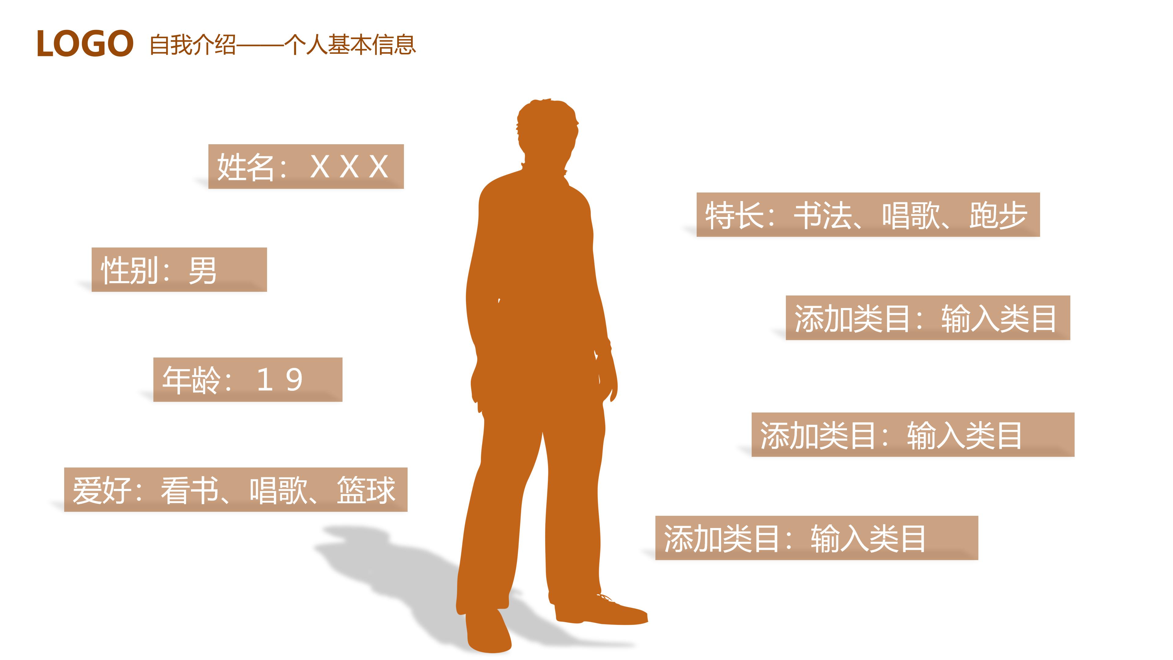 大学生社团竞选部长ppt模板