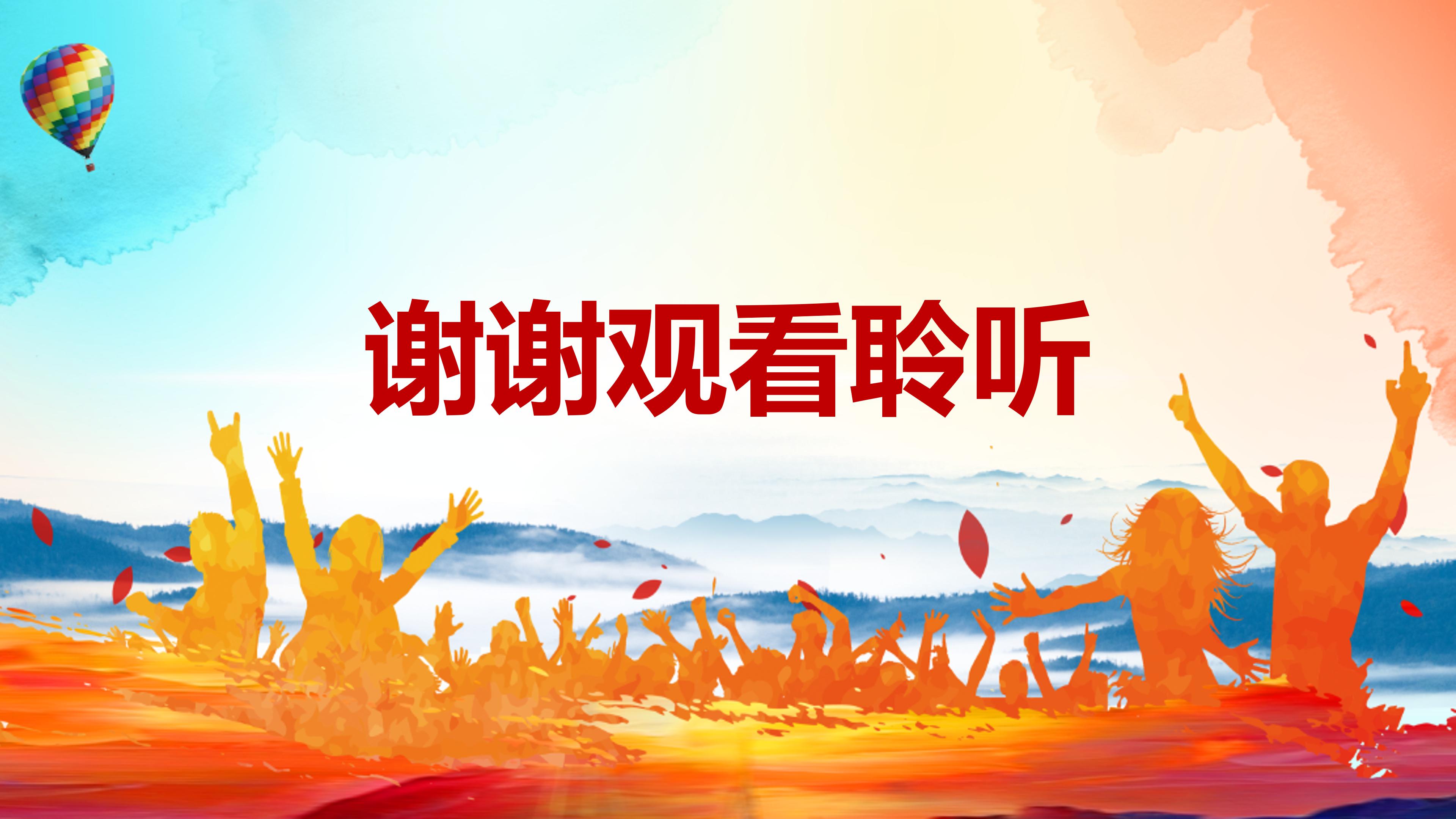 大学生部门部长竞选ppt模板