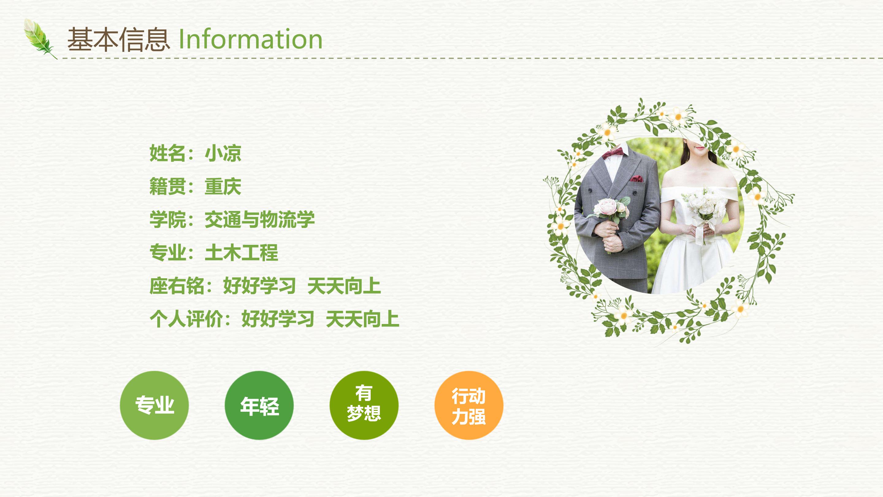 大学竞选部长演讲ppt模板