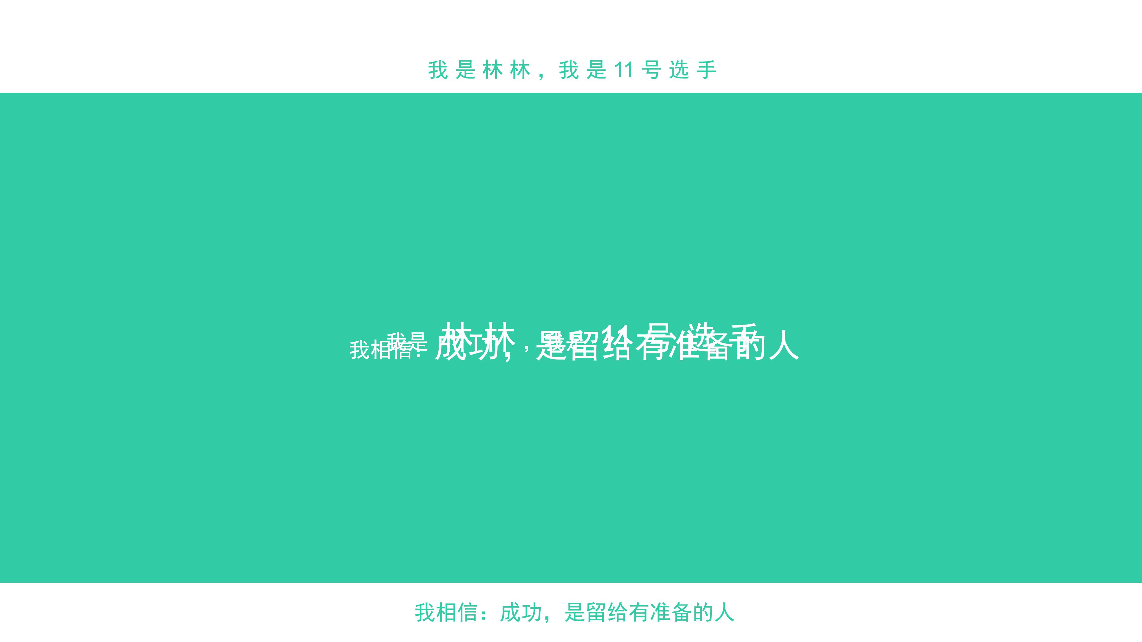 室内设计职业规划大赛ppt模板