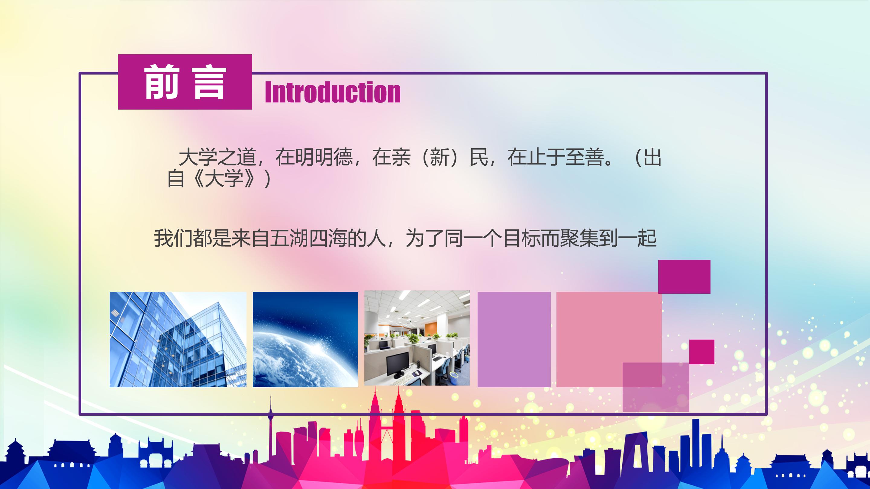 大学文艺部部长竞选ppt模板