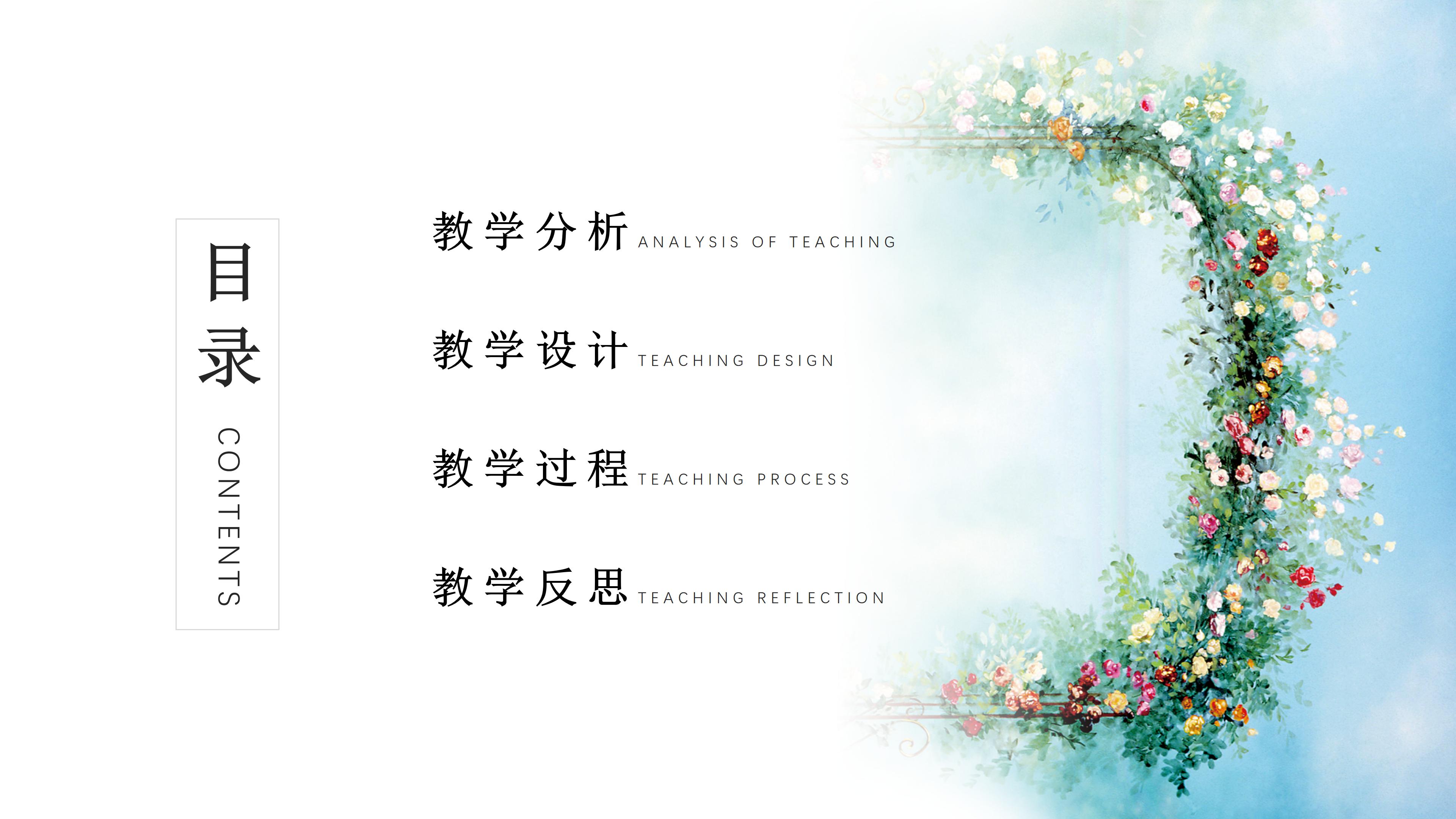 体育教学设计ppt模板