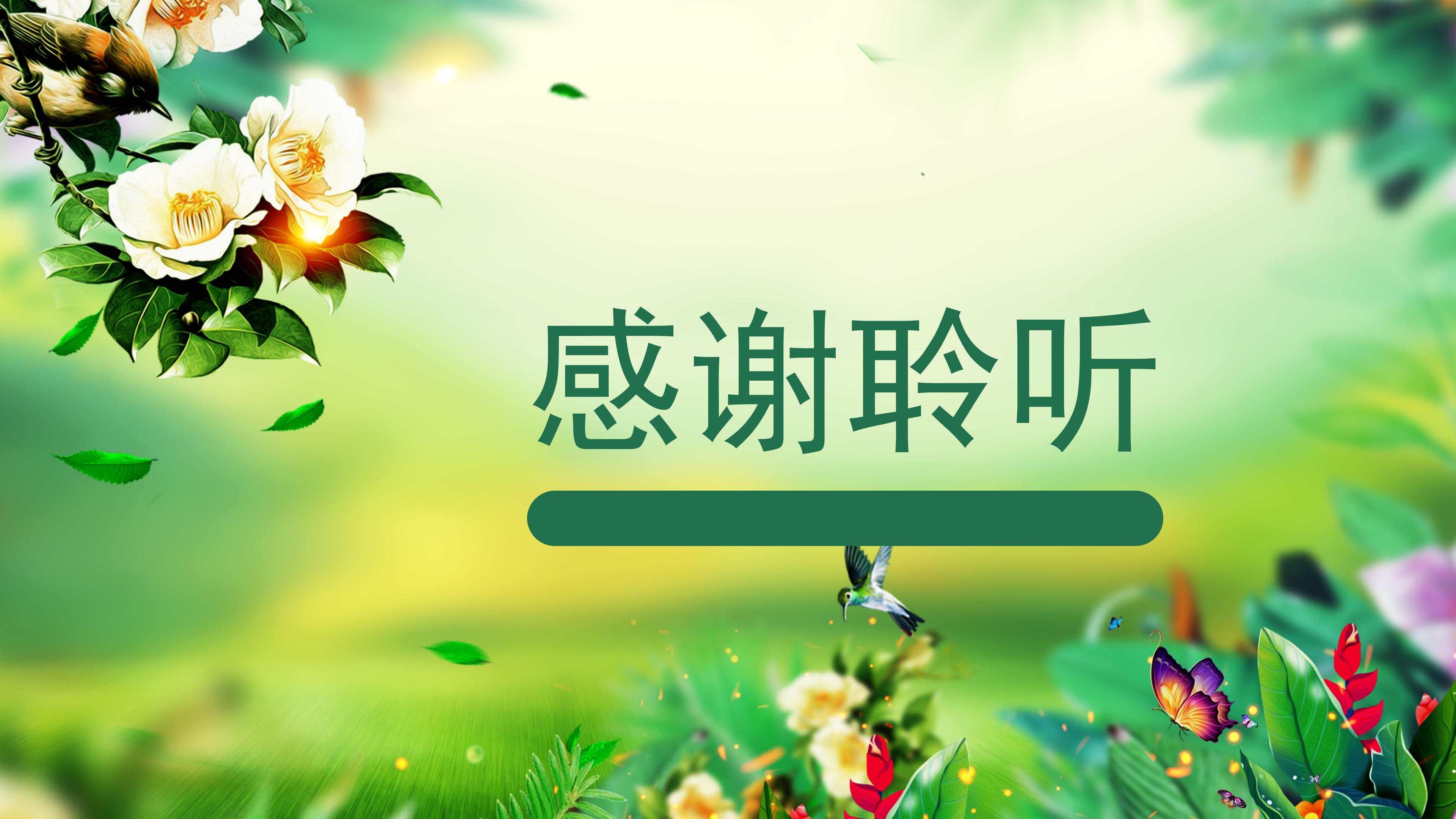 一年级彩虹教学设计ppt模板