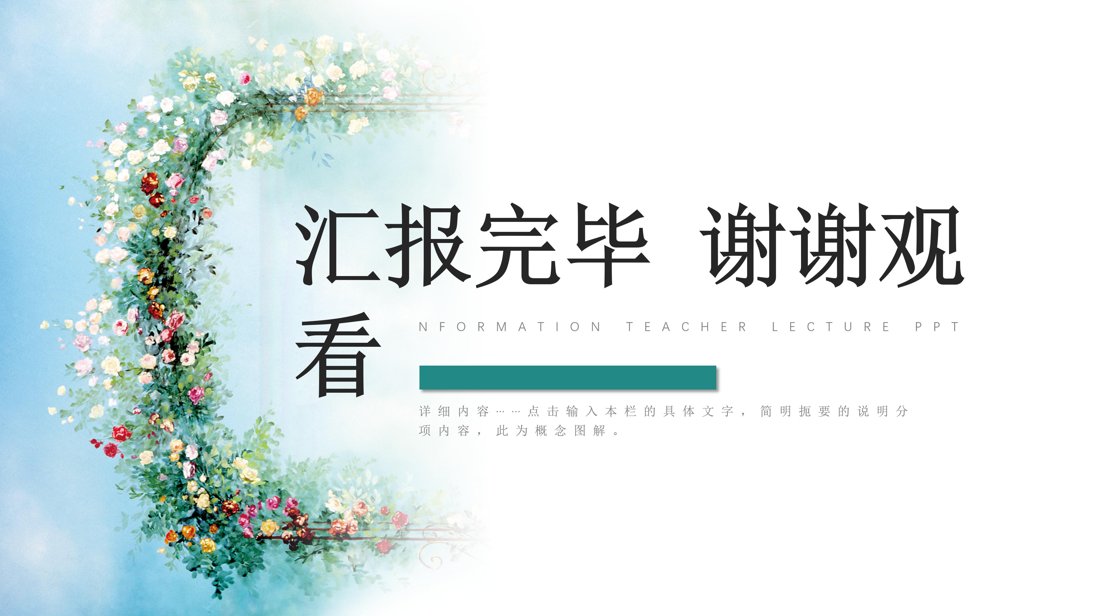 体育教学设计ppt模板