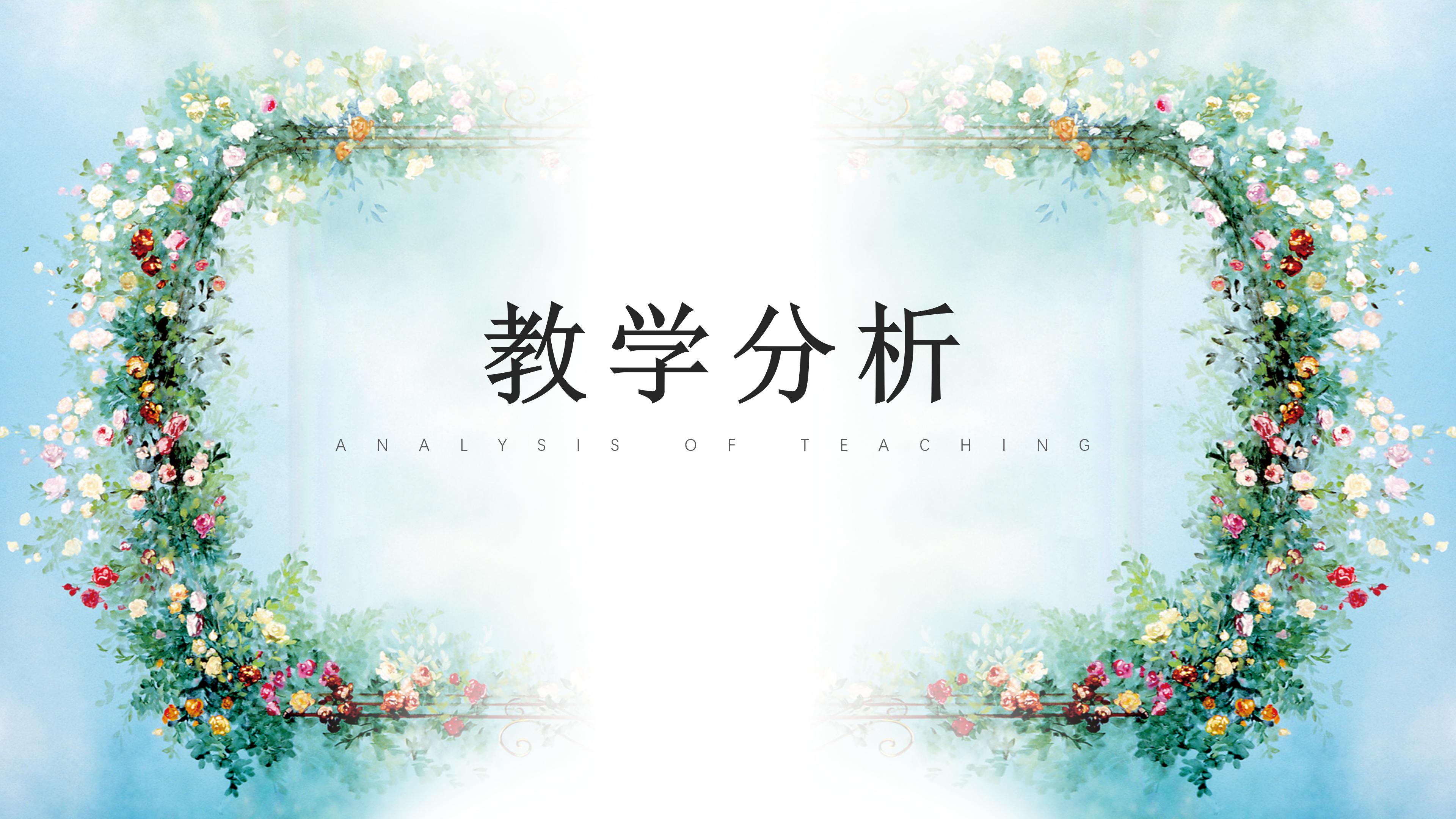 体育教学设计ppt模板