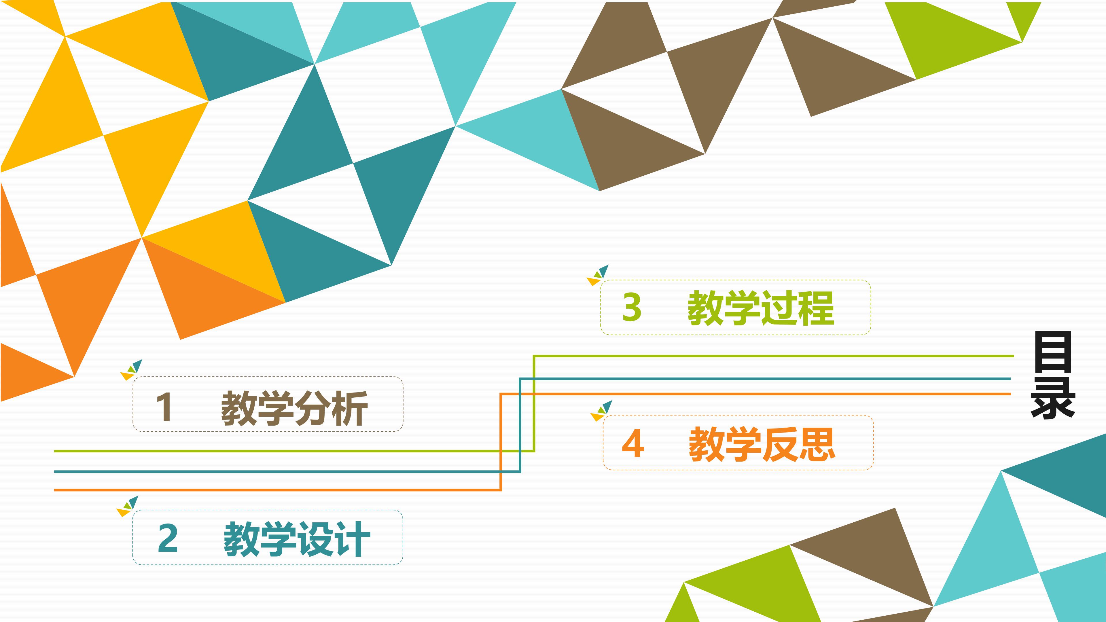 演讲稿教学设计ppt模板