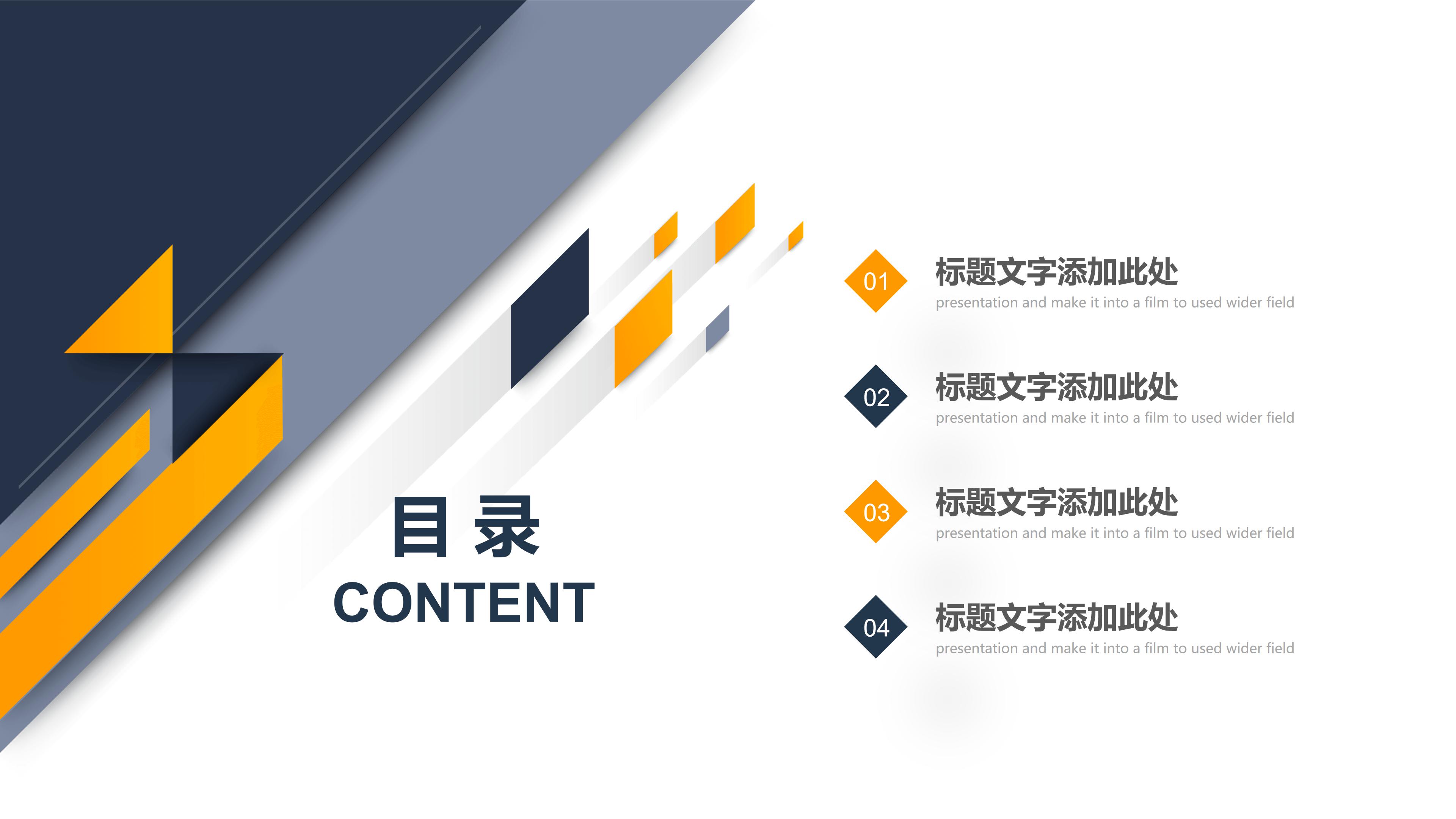 招商会邀请函ppt模板