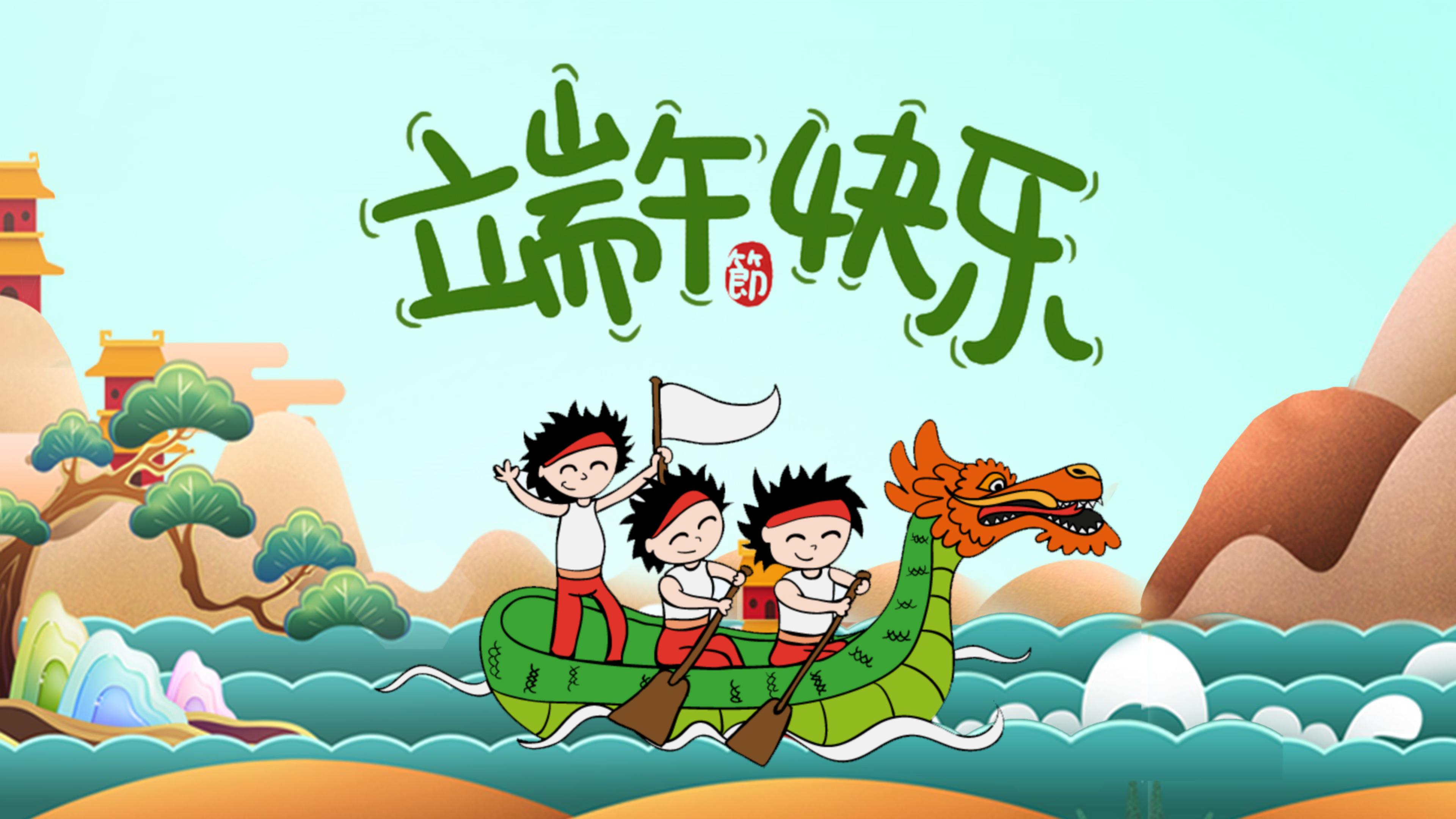 端午节赛龙舟主题卡通ppt模板