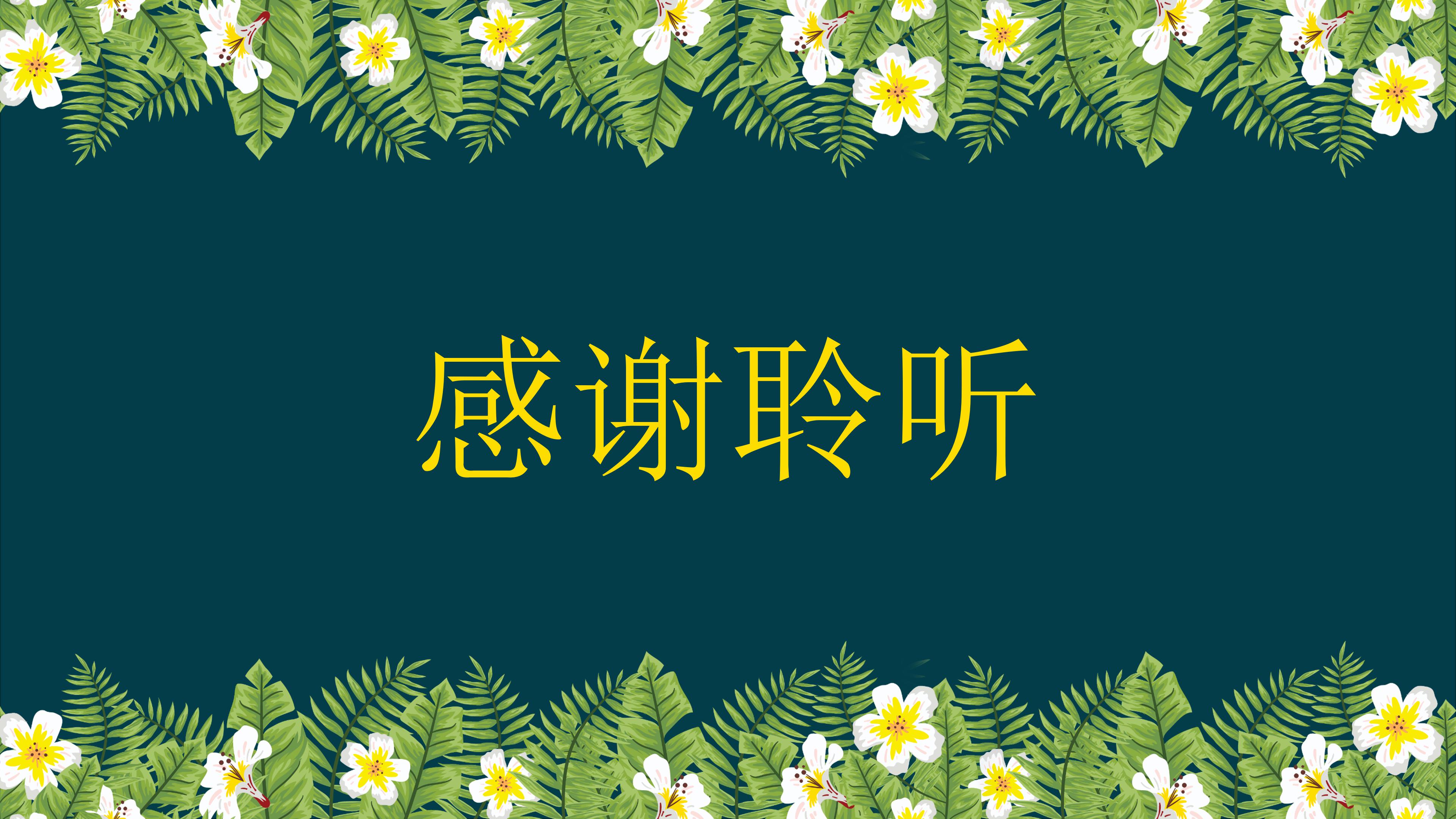 微视频教学设计ppt模板