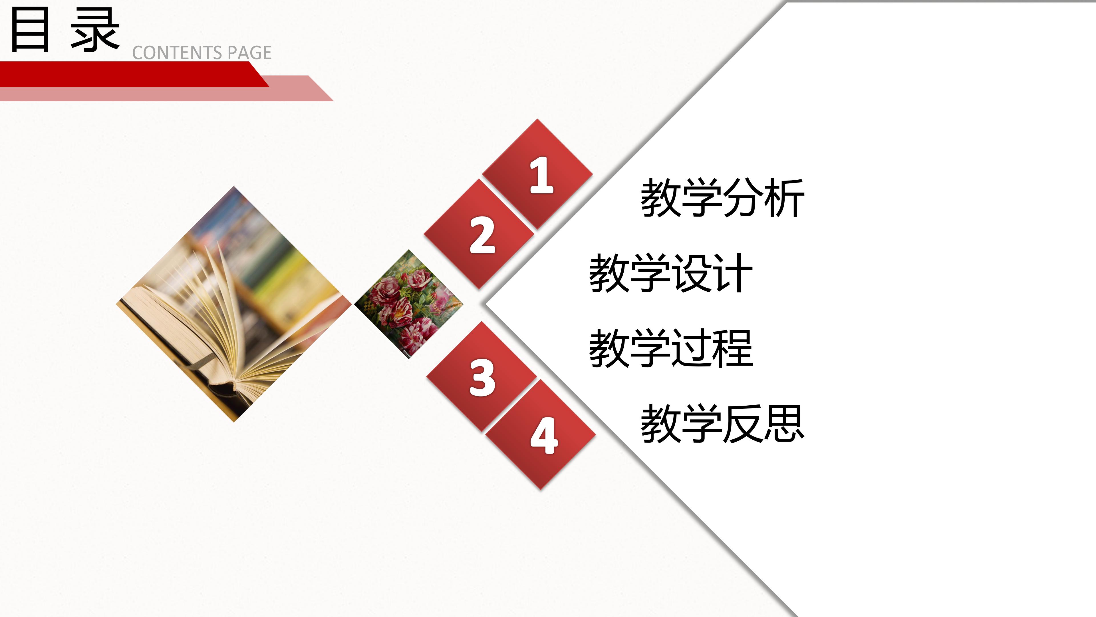 高中语文教学设计ppt模板