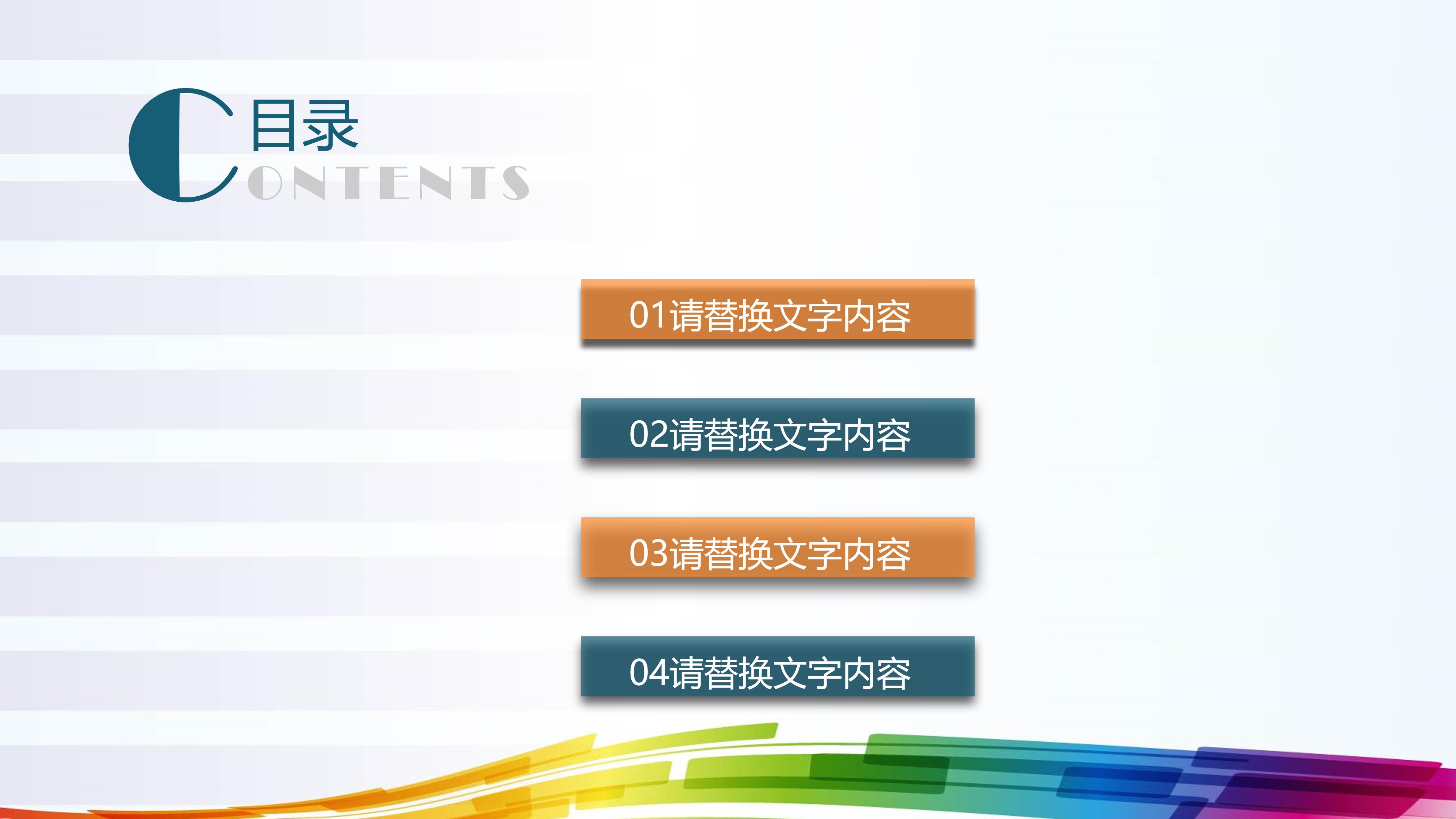 招商会演讲ppt模板