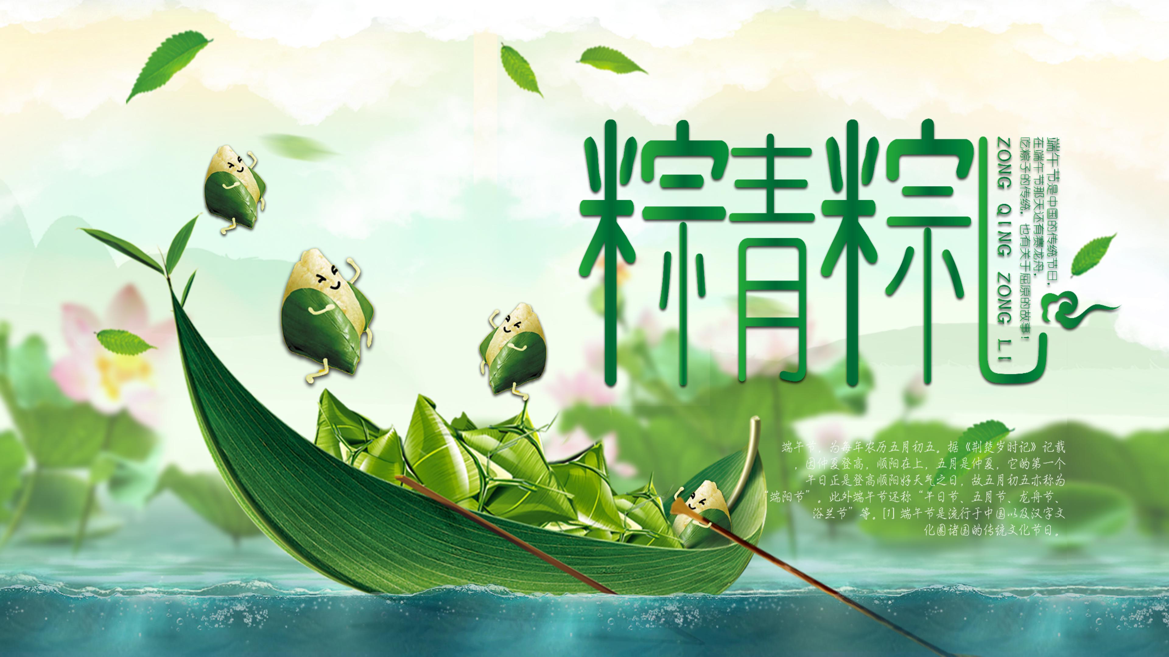 卡通中国风传统节日端午节习俗介绍ppt模板