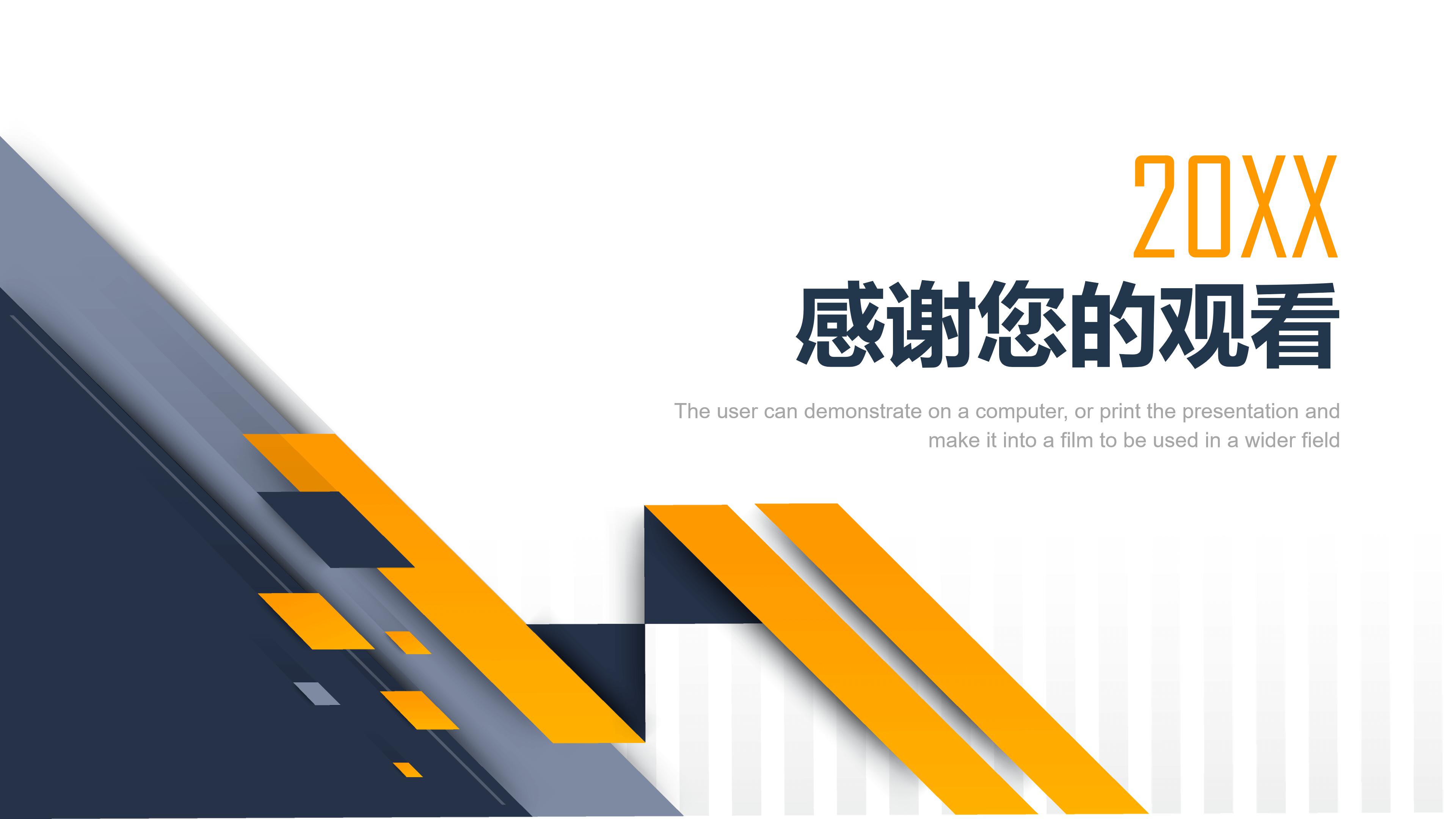 招商会邀请函ppt模板