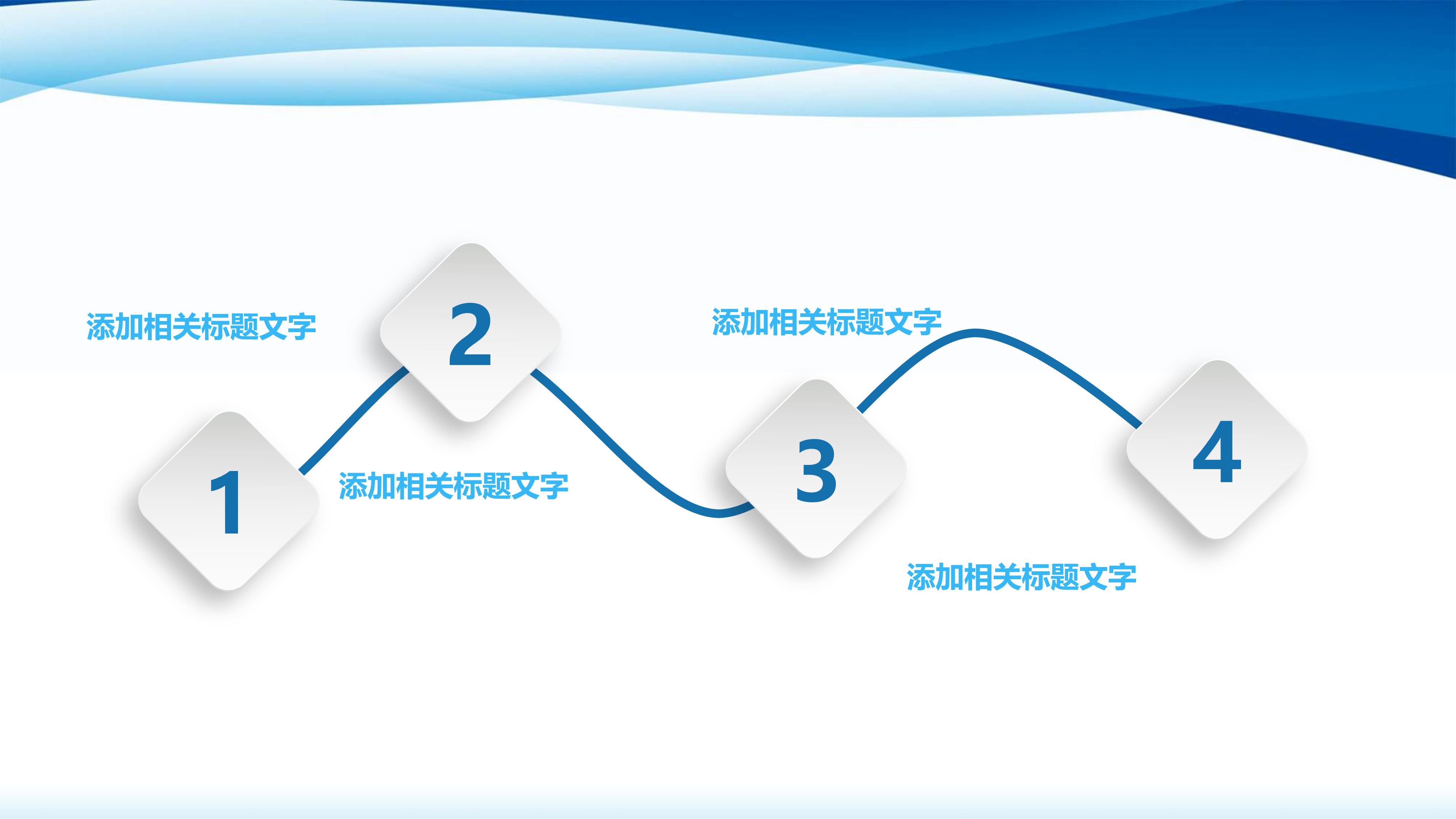 科技招商会ppt模板