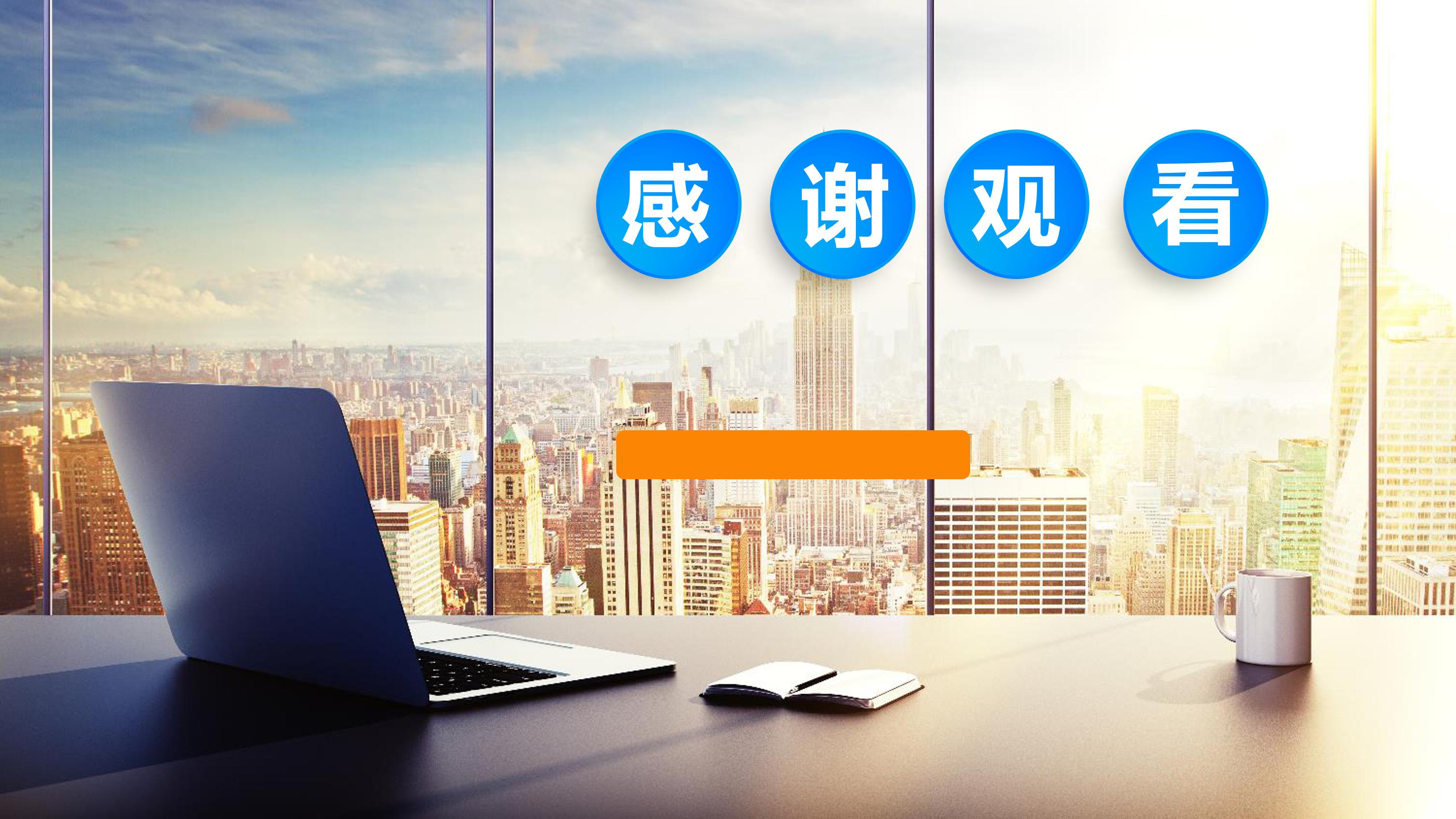 招商会议方案ppt模板