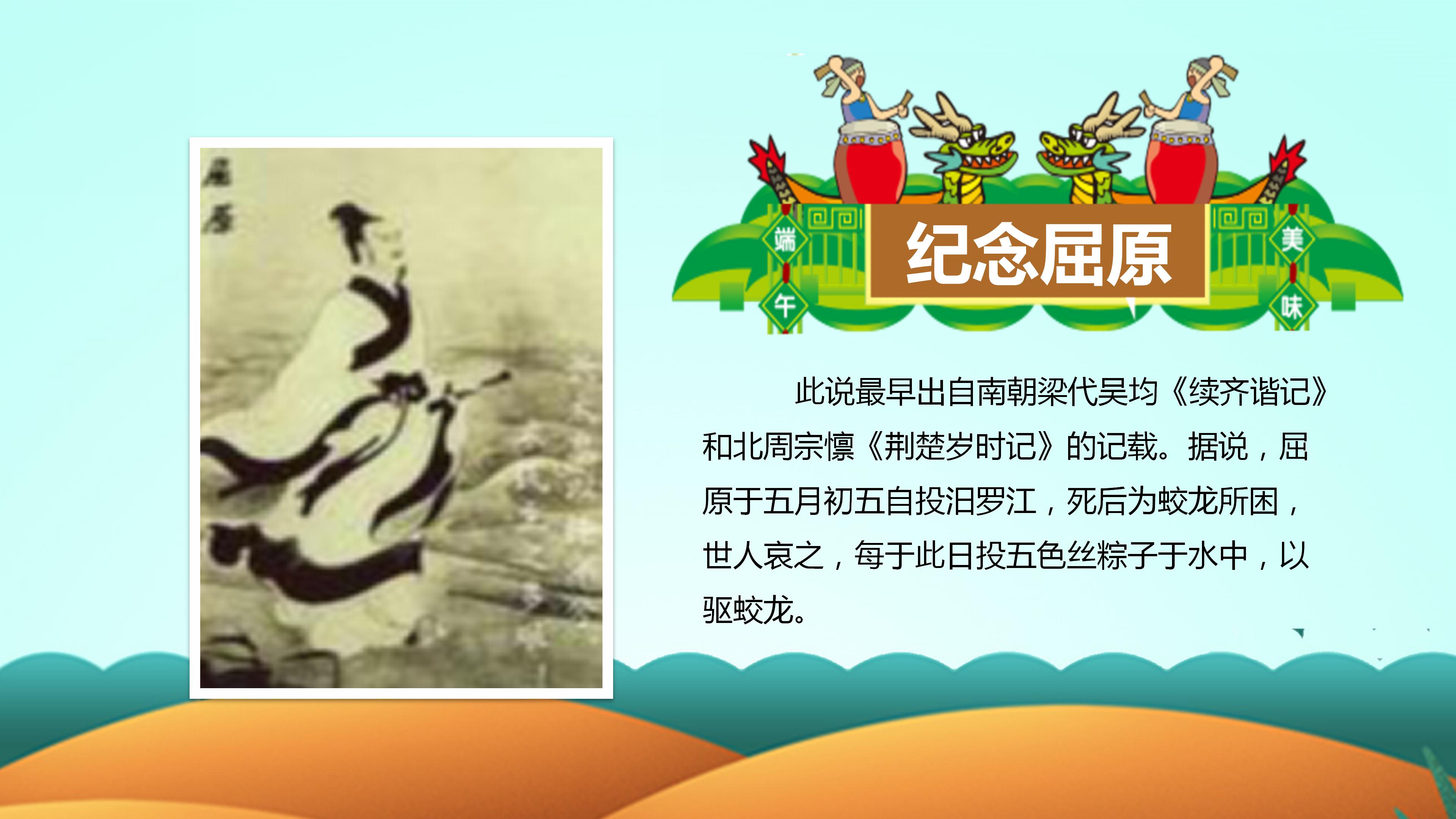 端午节赛龙舟主题卡通ppt模板