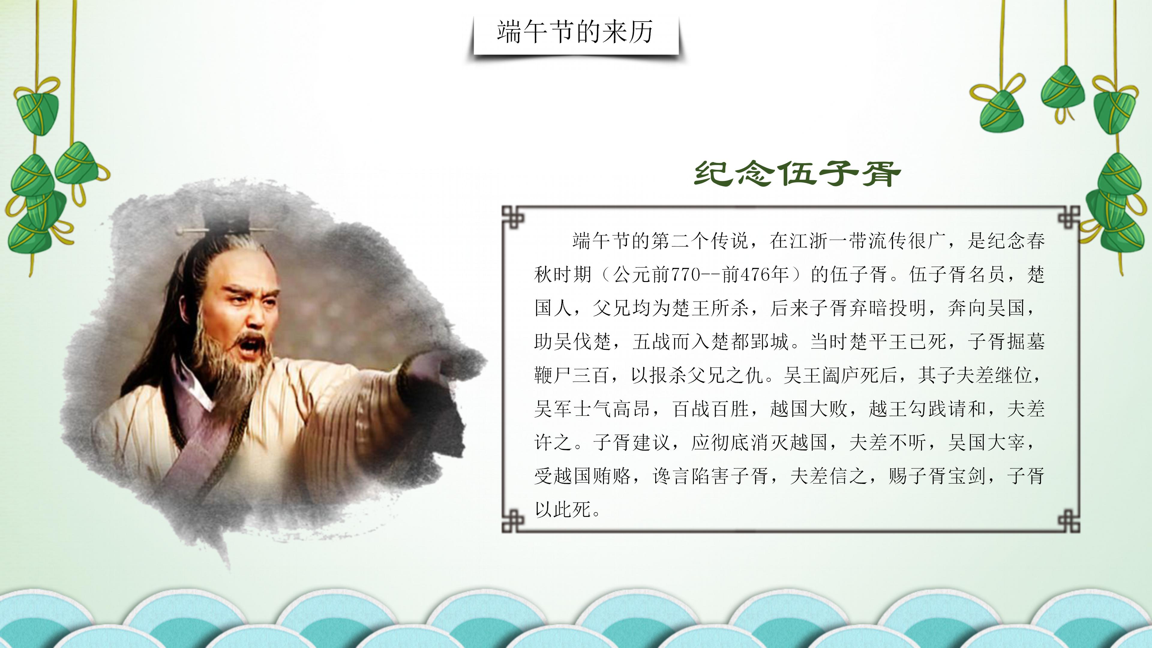 快乐端午传统活动节目卡通ppt模板