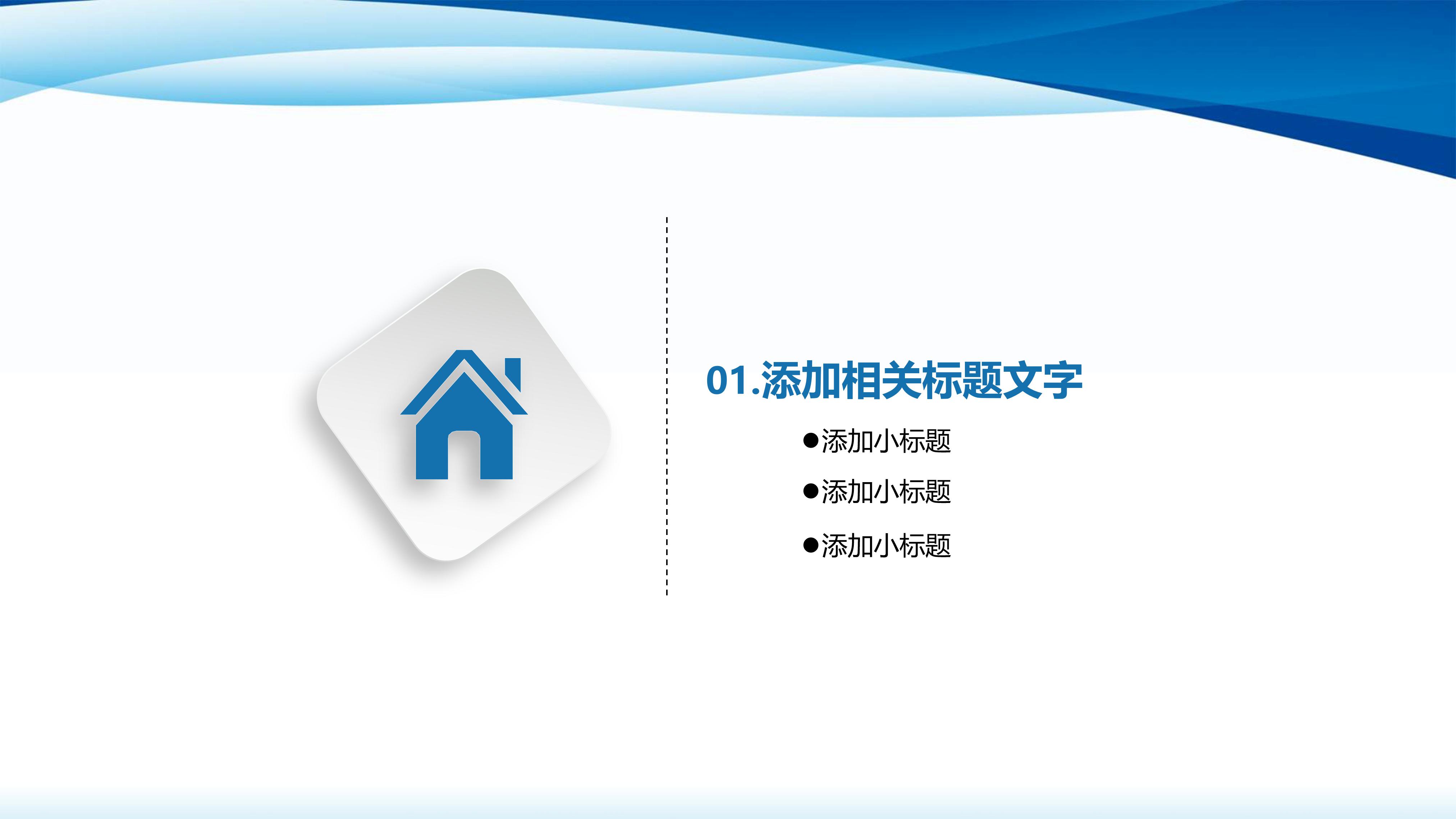 科技招商会ppt模板