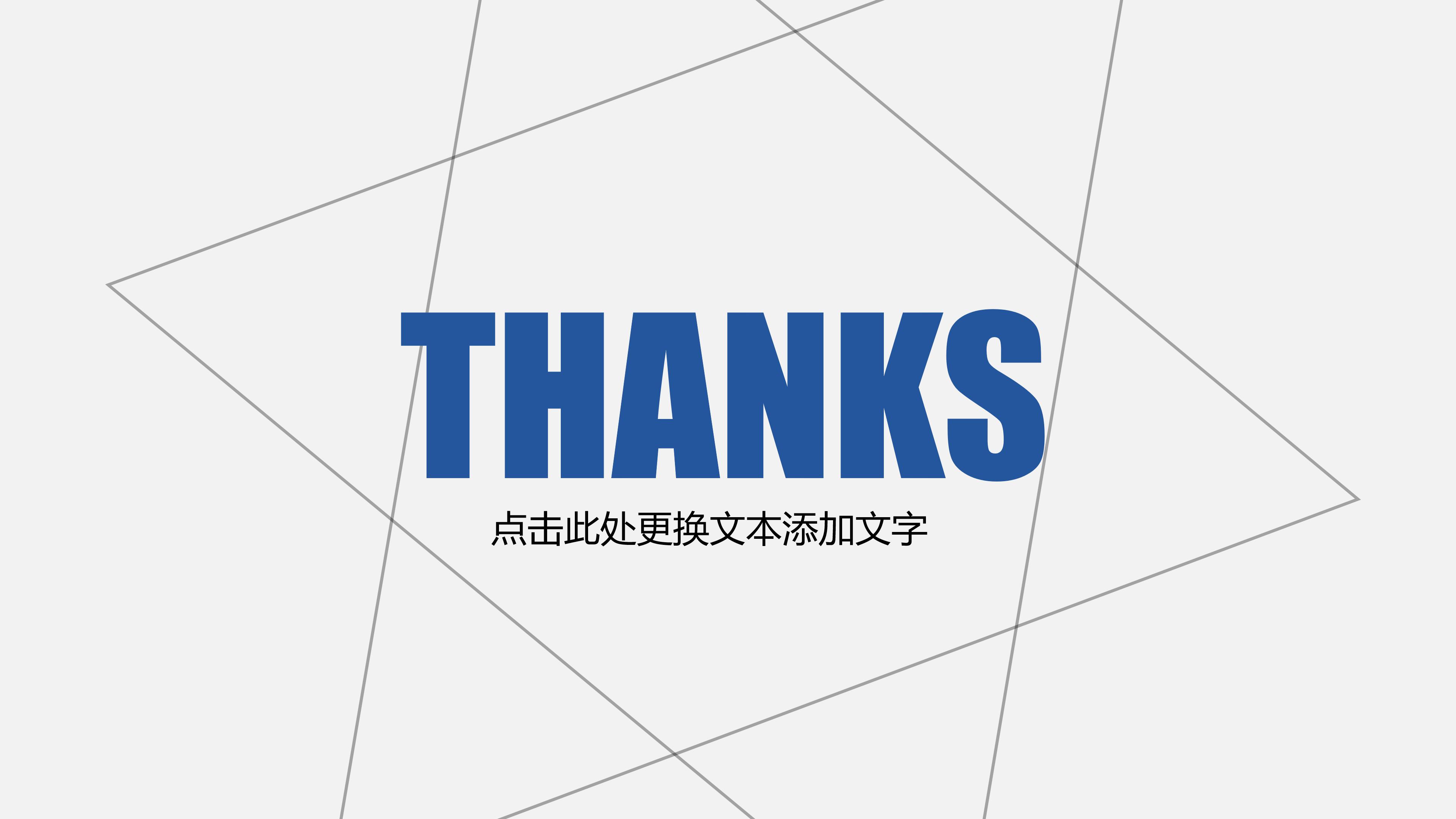 经典会议学术报告ppt模板