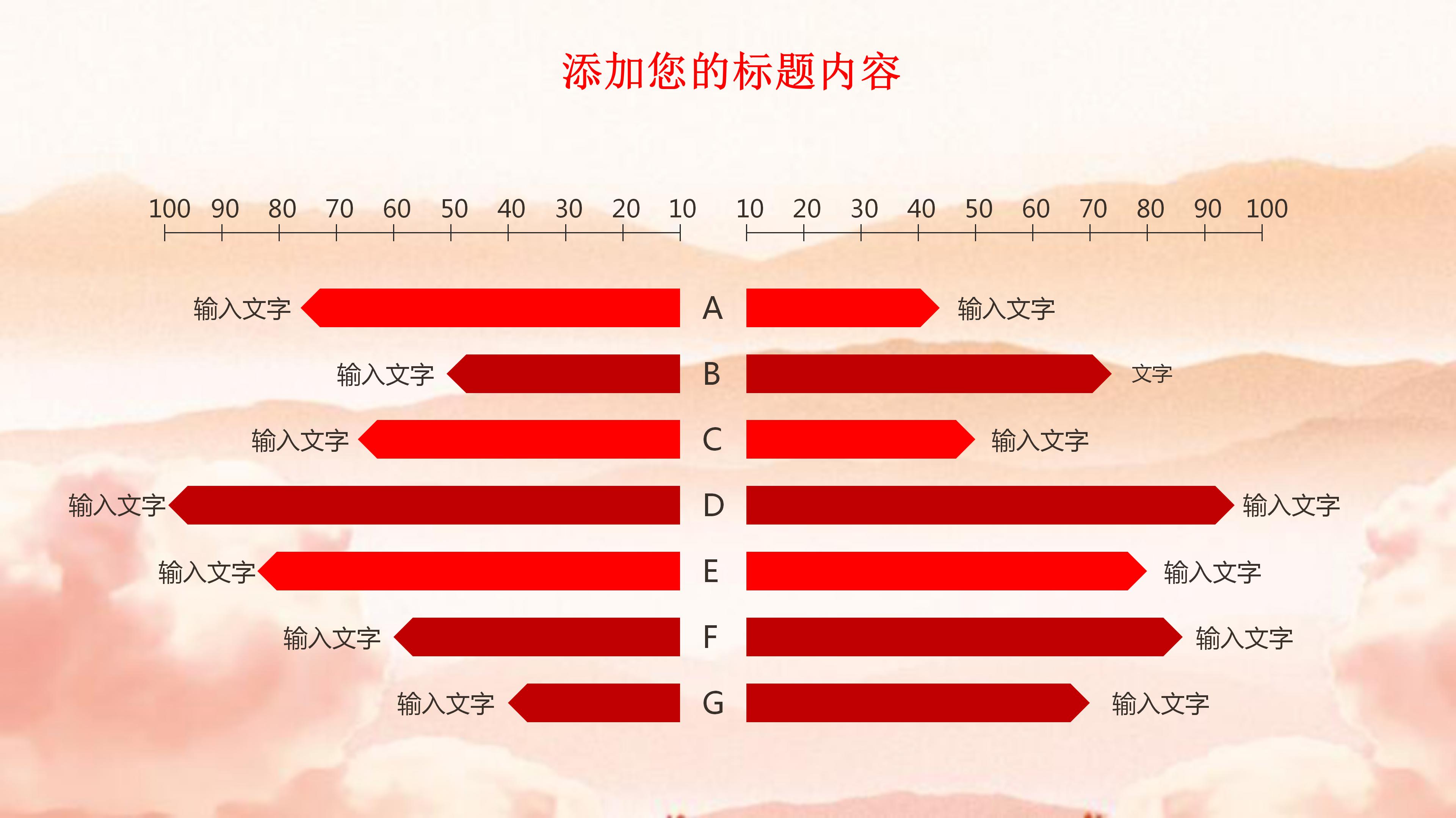 反腐倡廉作风廉政教育ppt模板
