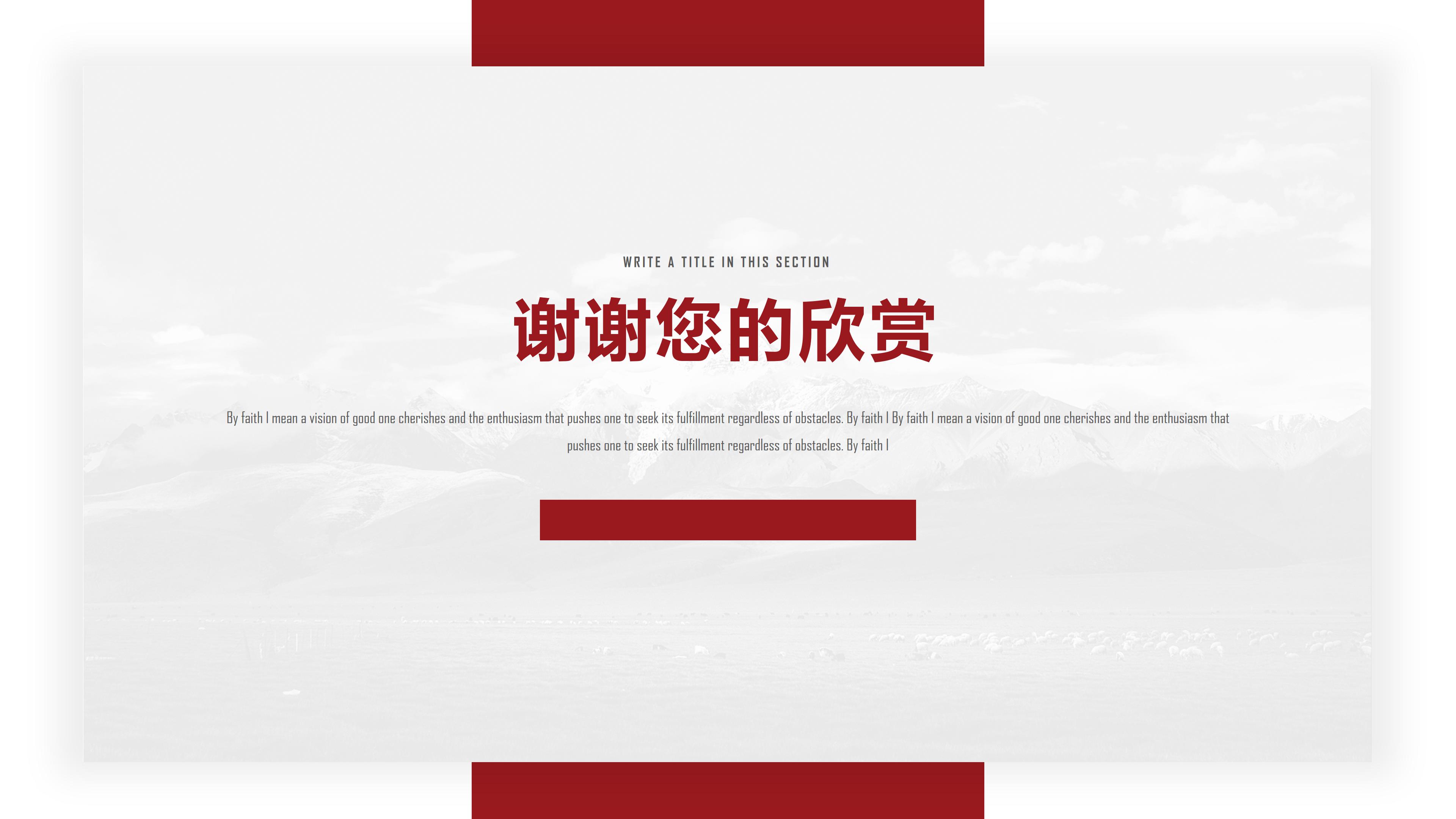 中期检查汇报材料ppt模板