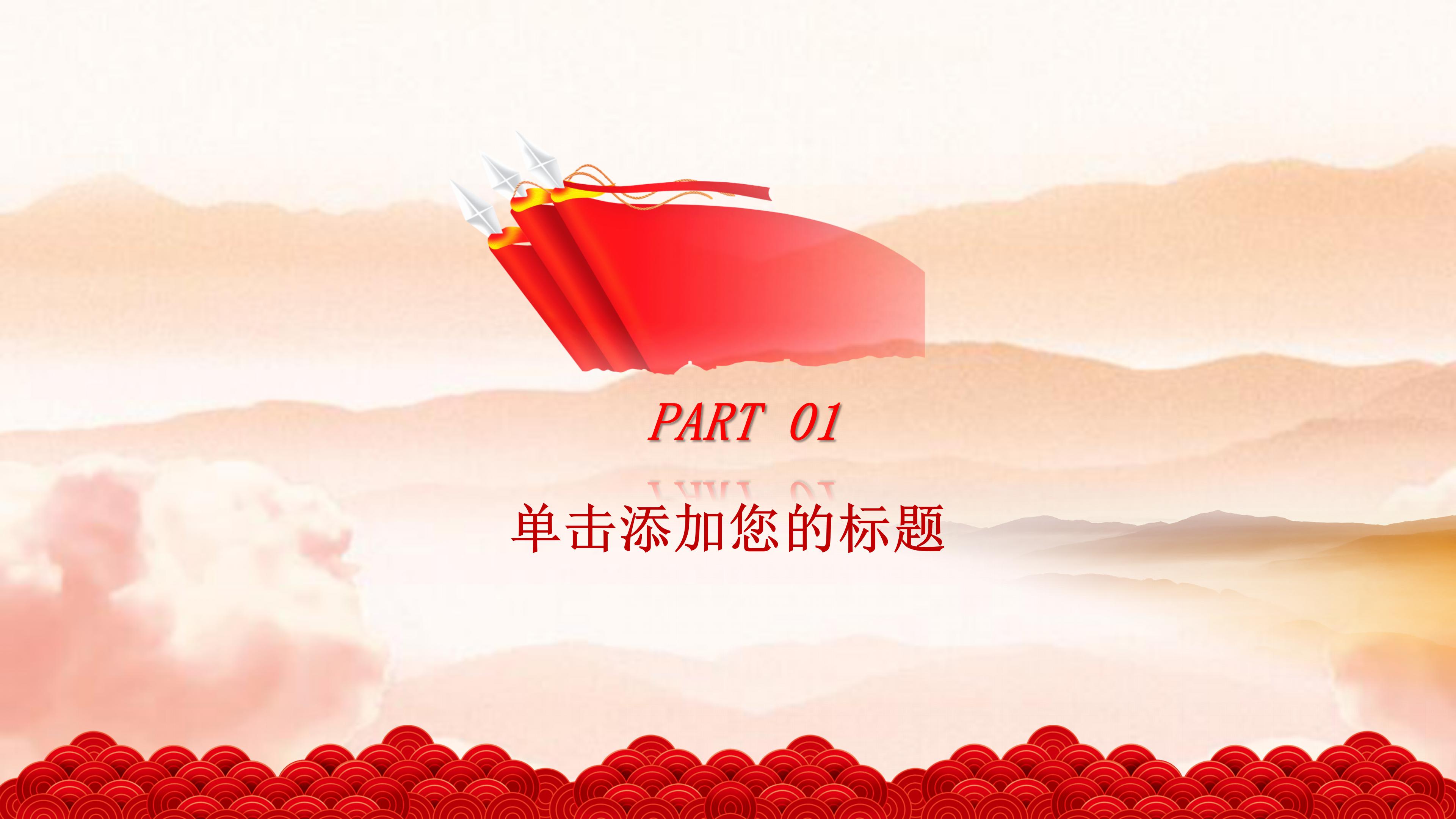 反腐倡廉作风廉政教育ppt模板