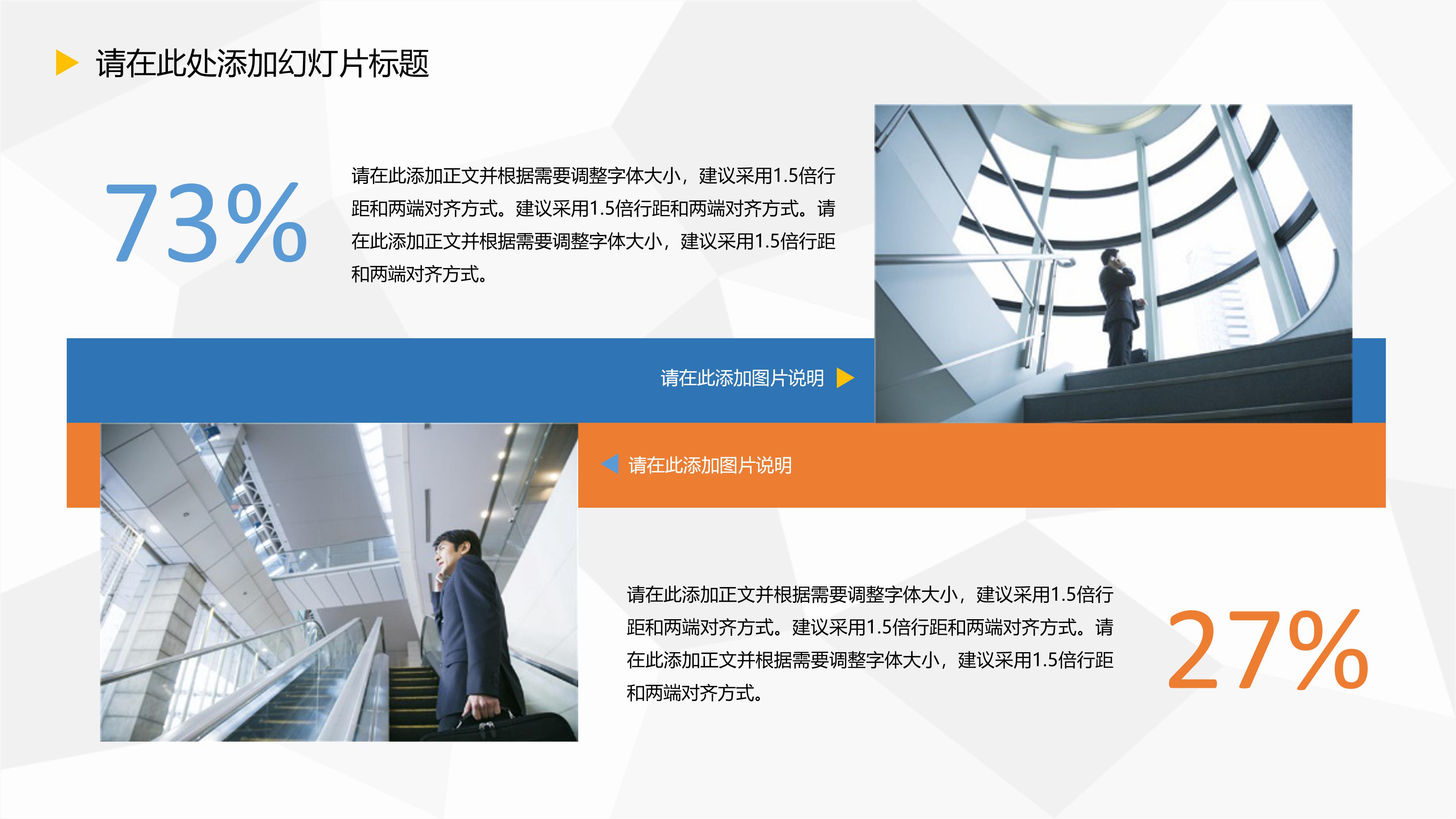 标准学术报告ppt模板