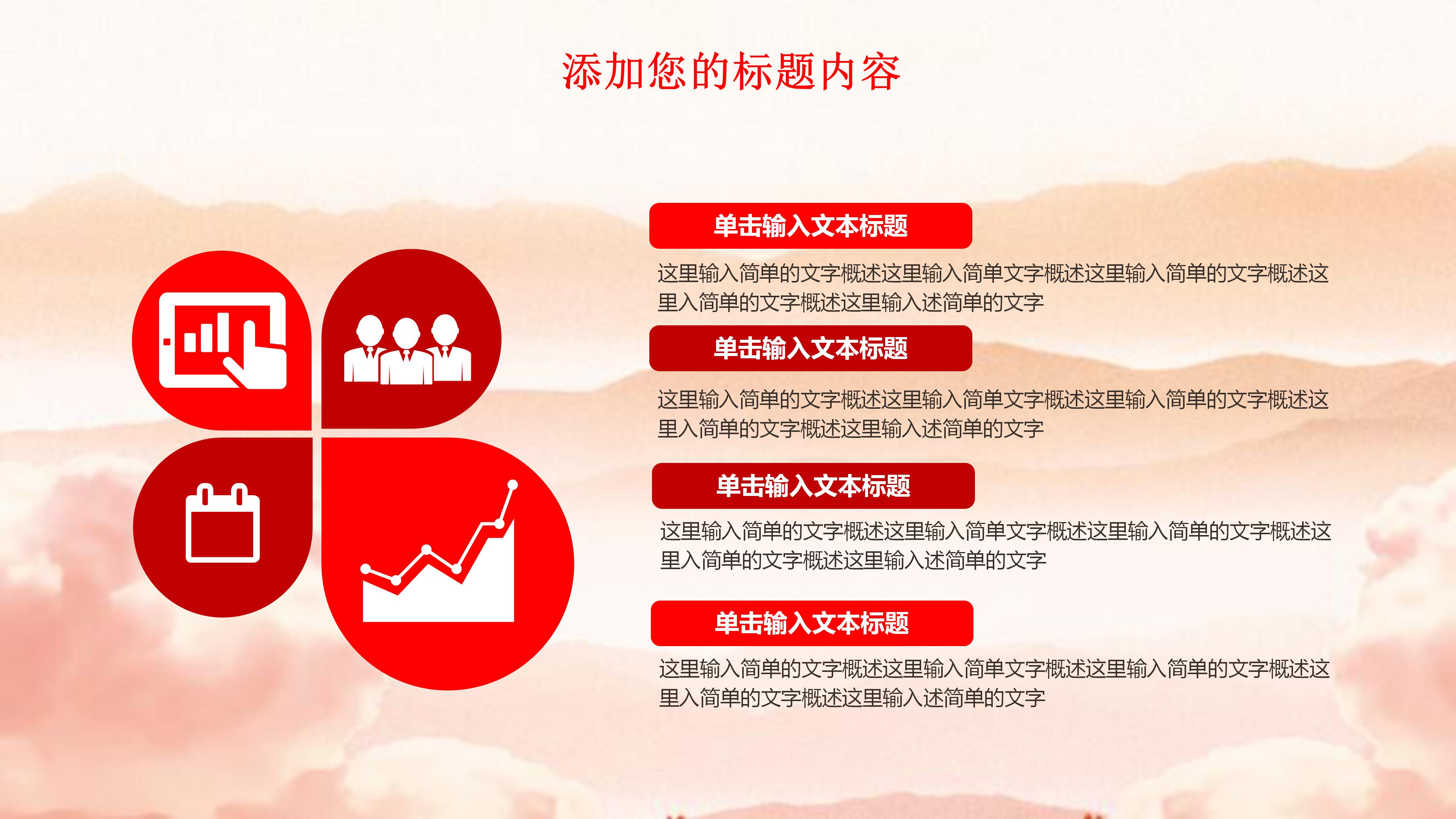反腐倡廉作风廉政教育ppt模板