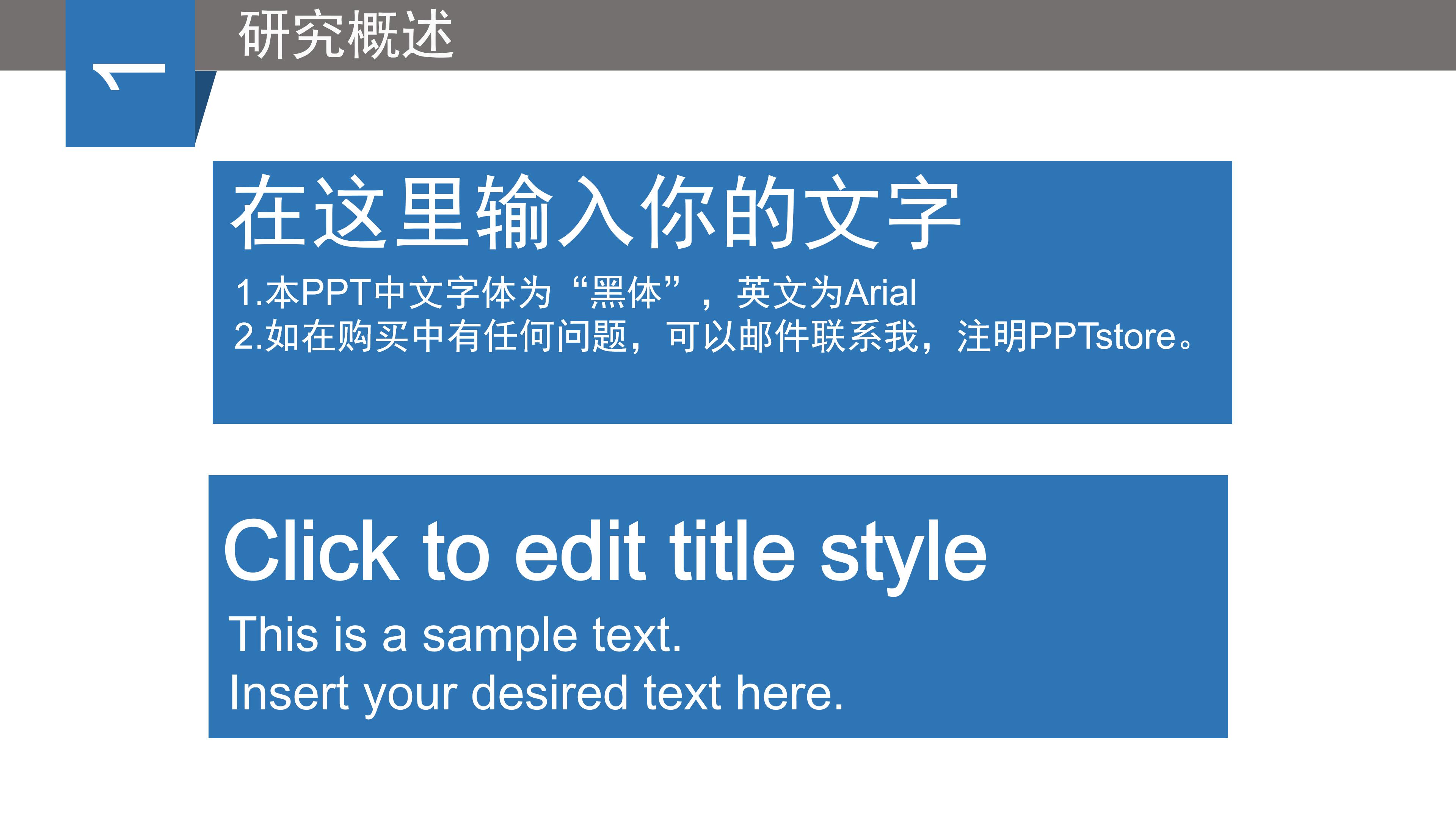 学术报告研讨会ppt模板