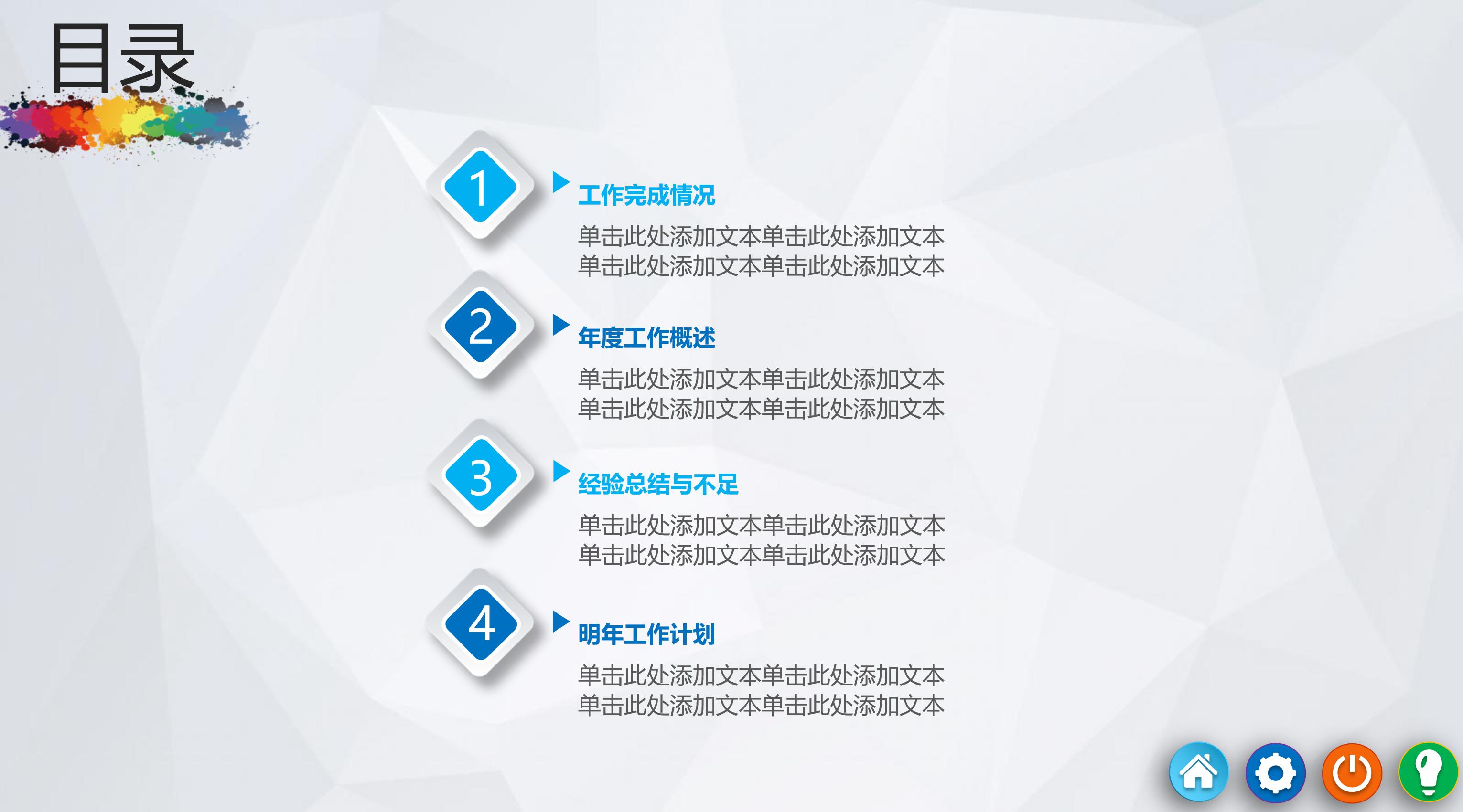 土木工程中期汇报检查ppt模板